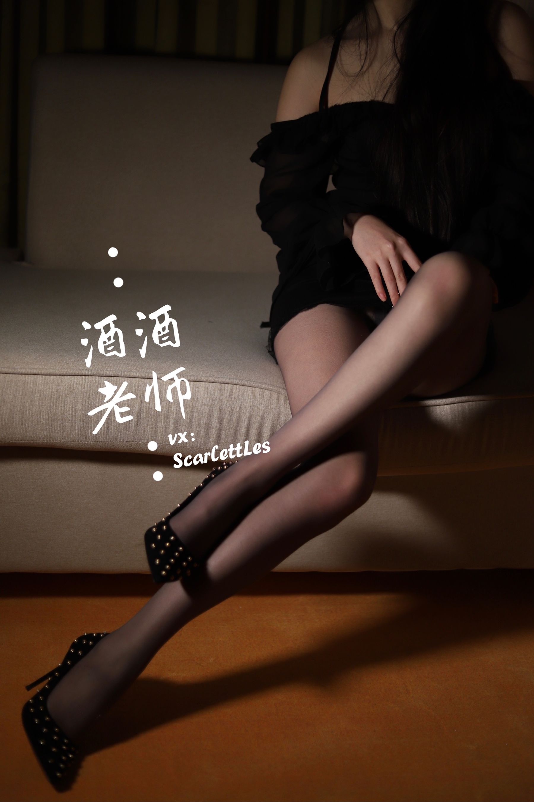 酒酒老师 – 紧身短裙S身形 微密圈-第1张