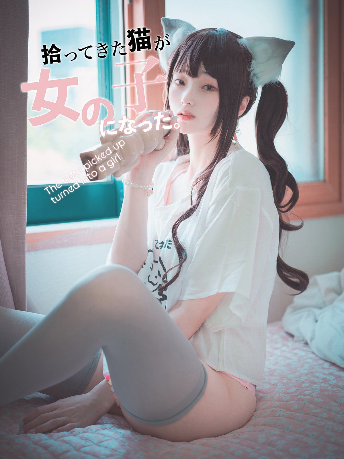 M940-[DJAWA] Bambi - The cat I picked up turned into a girl - 94零社区 DJAWA-第1张