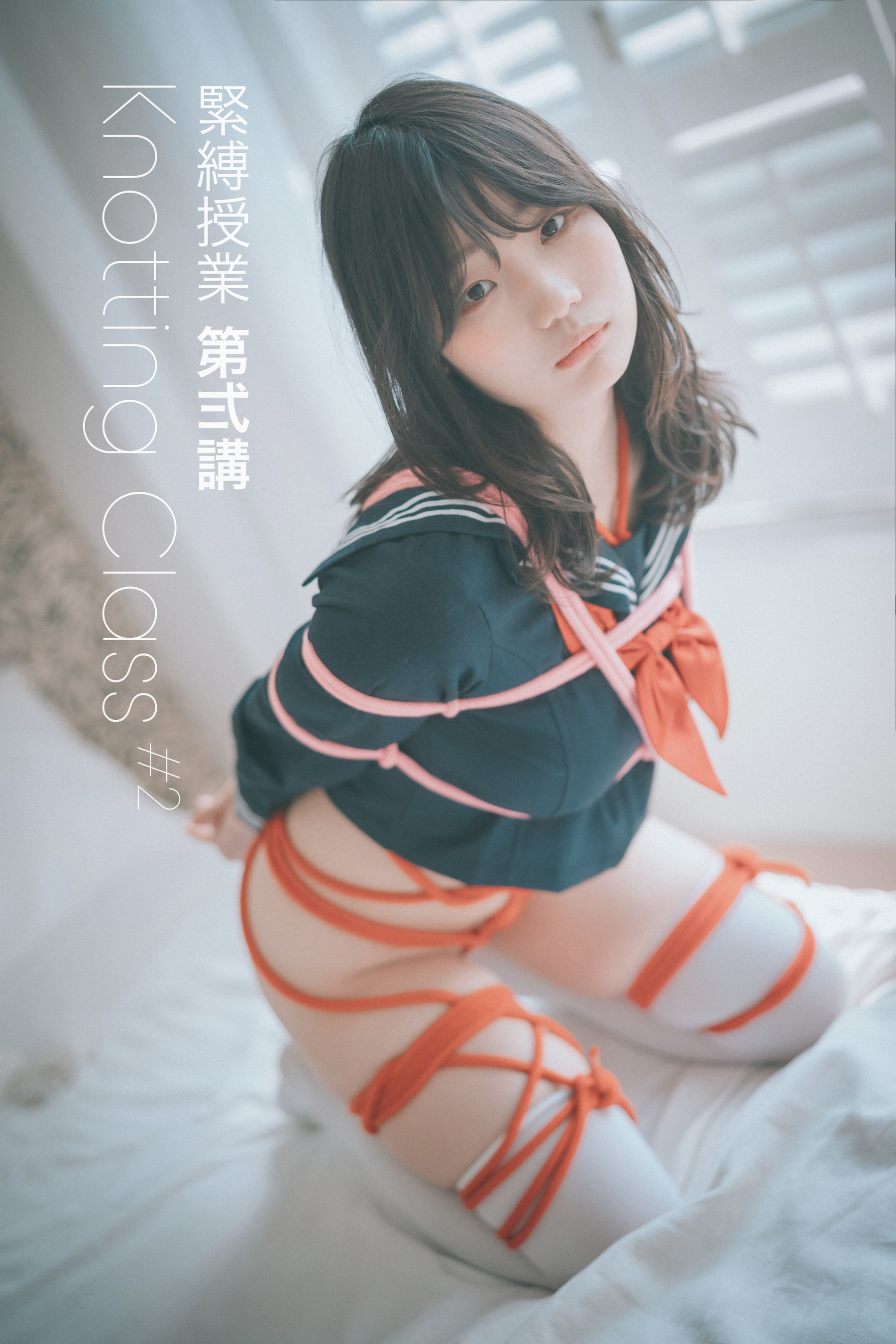 M940-[DJAWA]  Mimmi - Knotting Class #2 - 94零社区 DJAWA-第1张