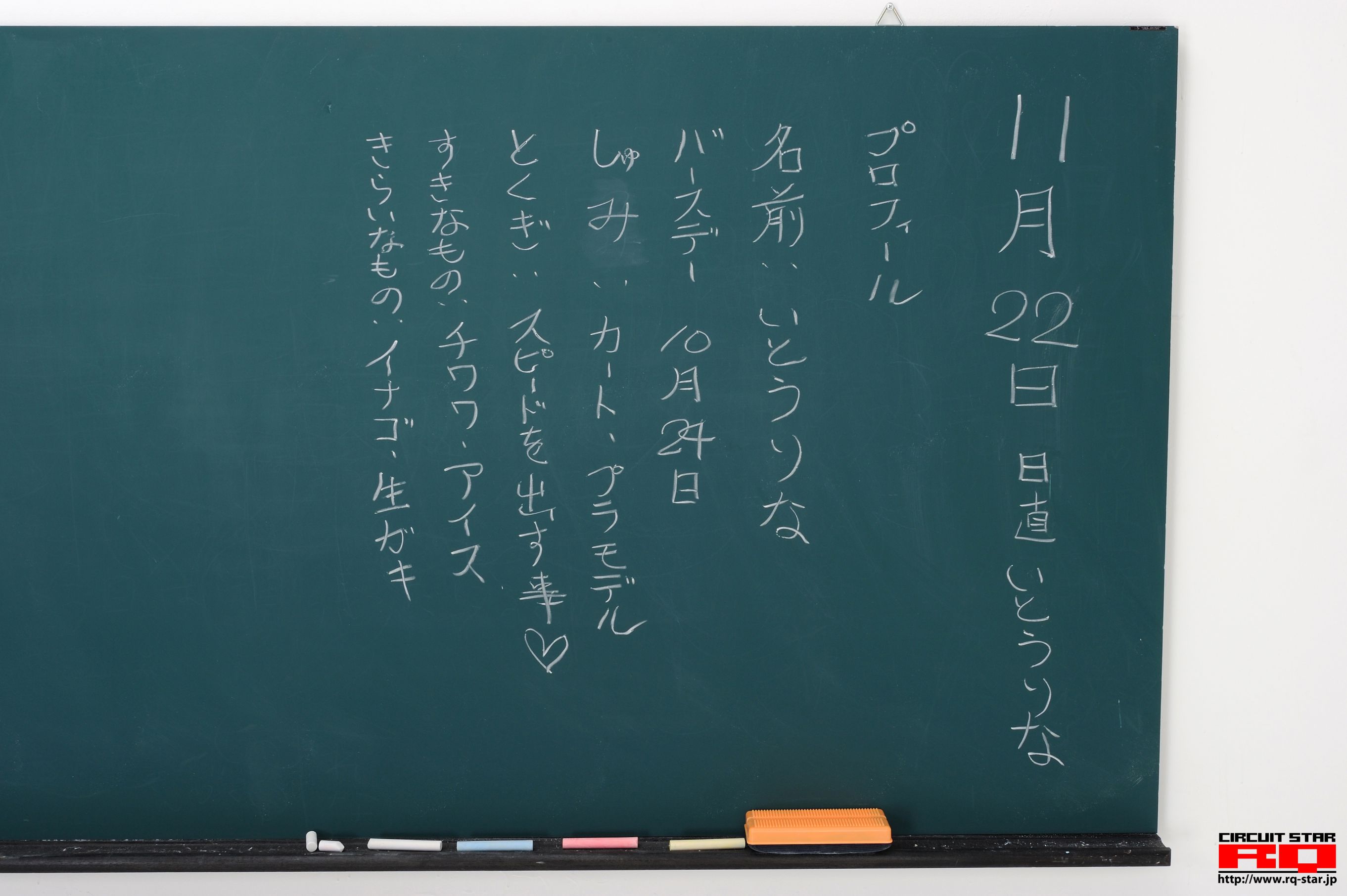 M940-[RQ-STAR] NO.00422 Rina Itoh 伊東りな School Girl 校服系列 - 94零社区 RQ-STAR-第2张