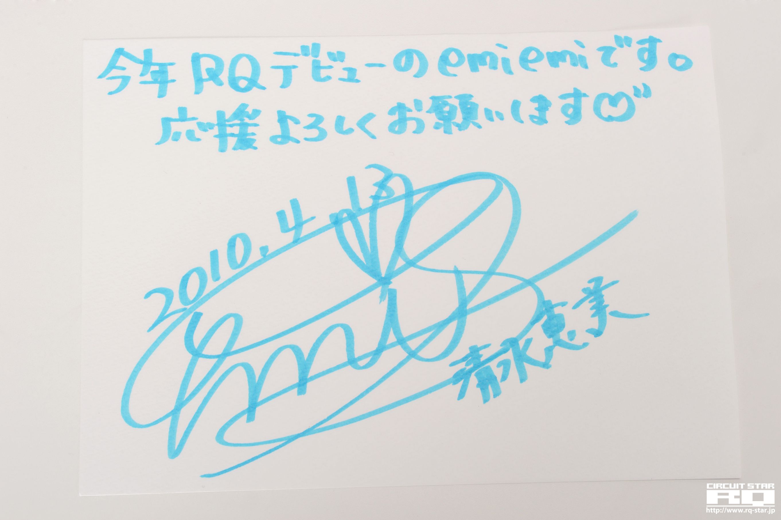 M940-[RQ-STAR] NO.00294 Emi Shimizu 清水恵美 Office Lady 写真集 - 94零社区 RQ-STAR-第160张