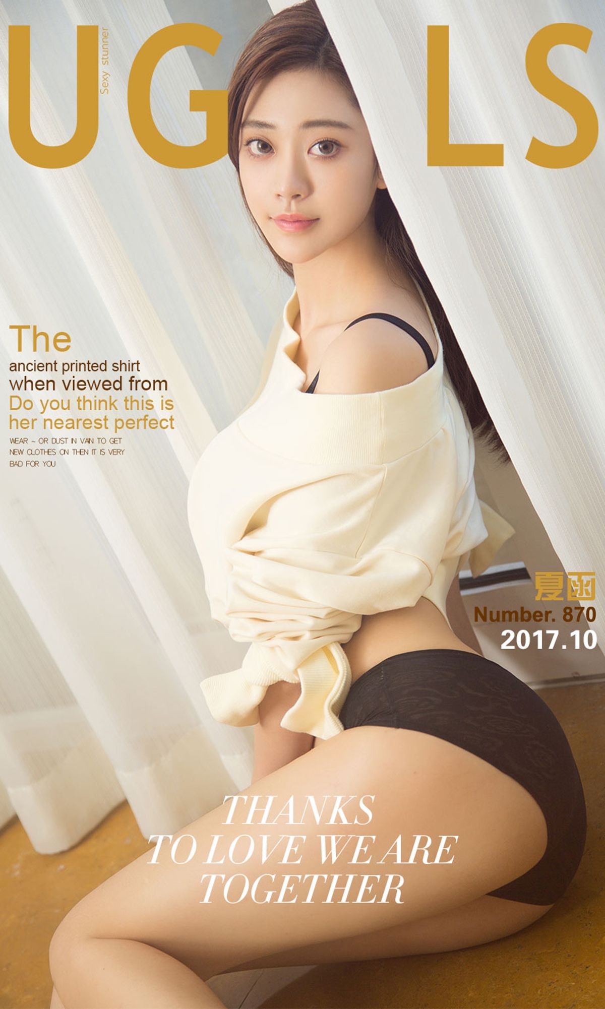 M940-夏函《好身材美如画》 [尤果圈Ugirls] NO.870 - 94零社区 爱尤物-第1张
