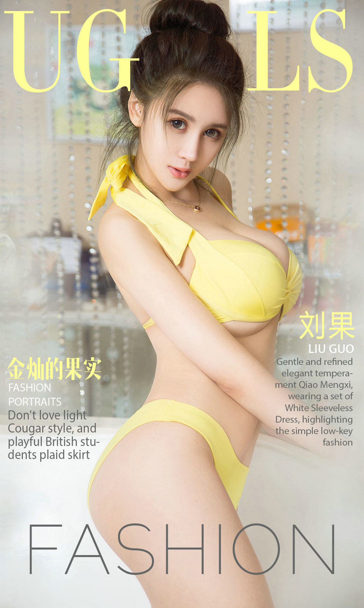 M940-刘果《金灿的果实》 [尤果圈Ugirls] NO.862 - 94零社区 爱尤物-第1张