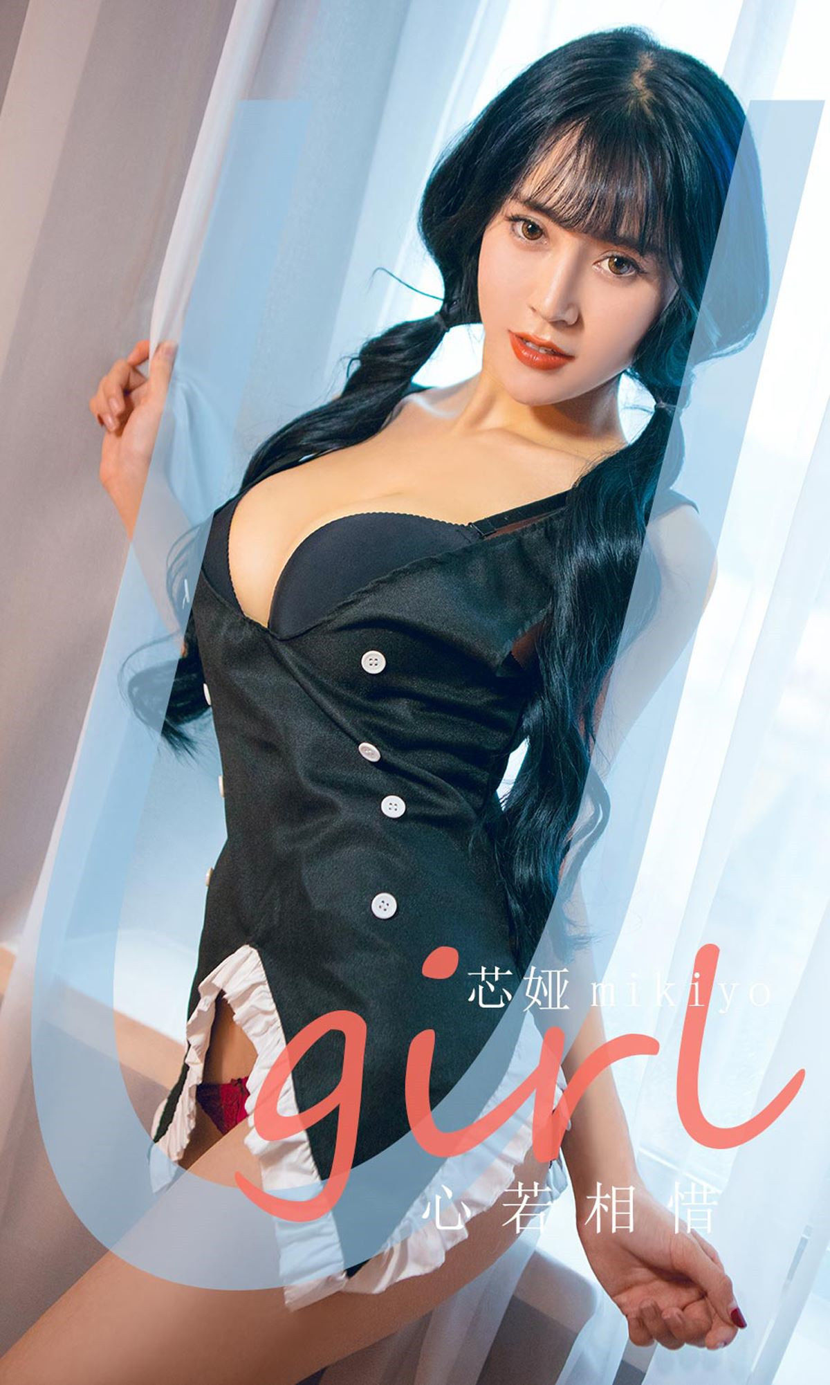M940-[尤果圈Ugirls] No.1800 芯娅mikiyo 心若相惜 - 94零社区 爱尤物-第1张