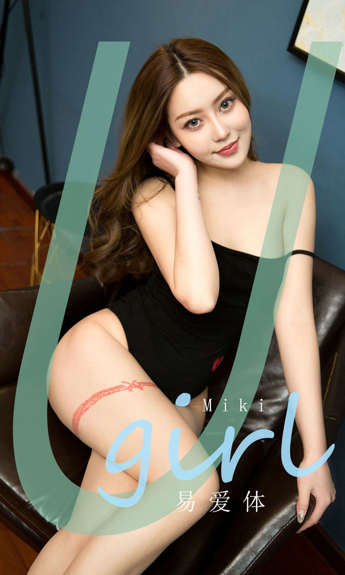 M940-[尤果圈Ugirls] No.1794 Miki 易爱体 - 94零社区 爱尤物-第1张