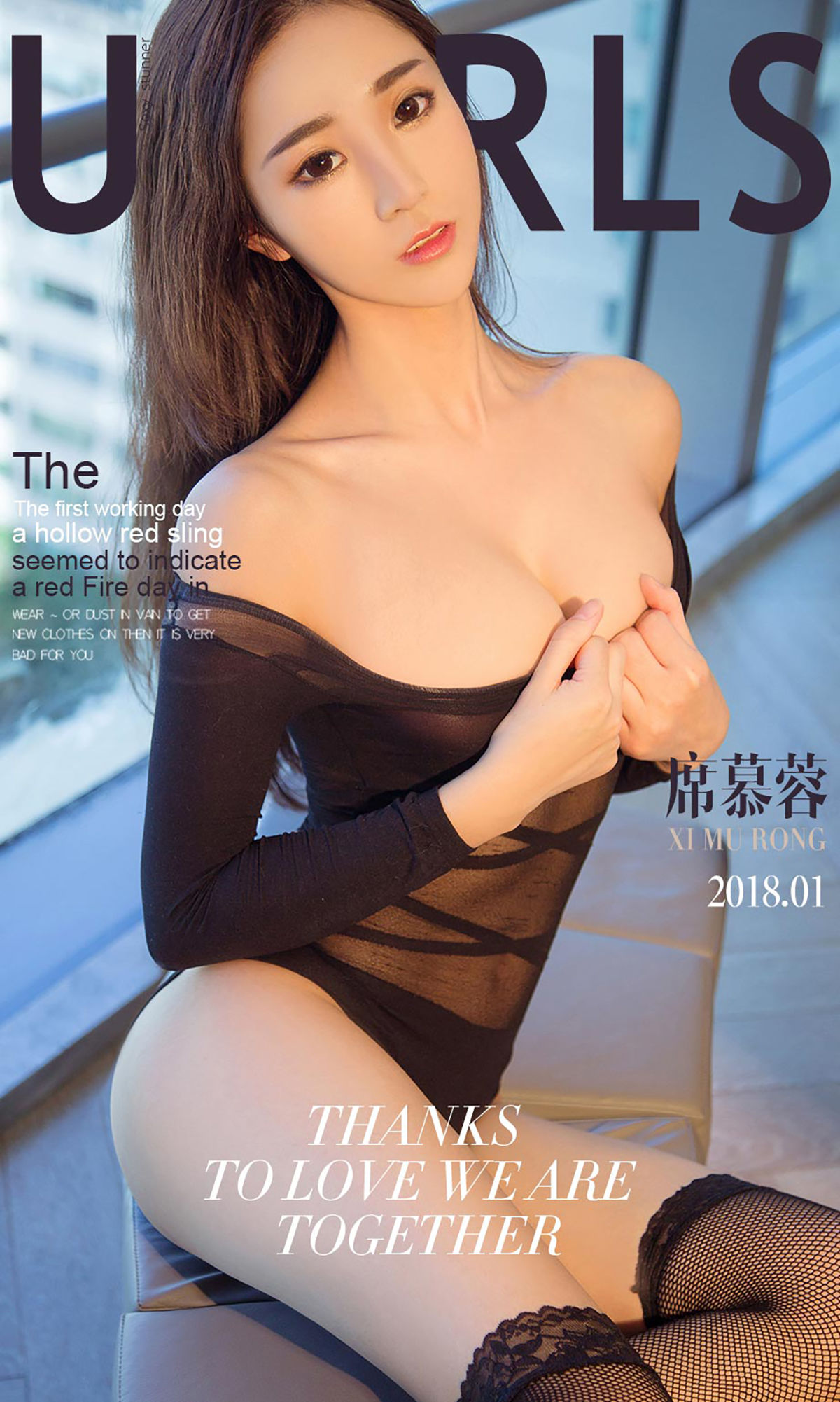 M940-席慕蓉《丝丝动心》 [尤果圈爱尤物] No.958 - 94零社区 爱尤物-第1张