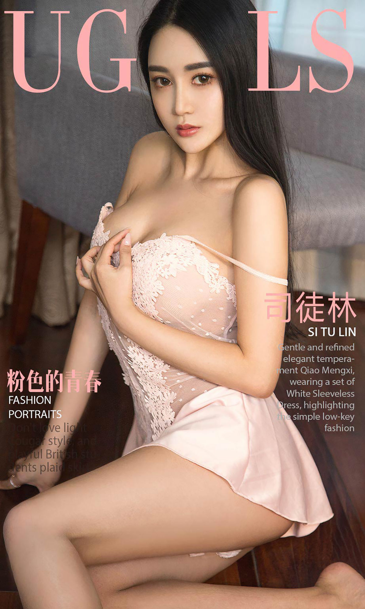 M940-司徒林《粉色的青春》 [尤果圈爱尤物] No.955 - 94零社区 爱尤物-第1张