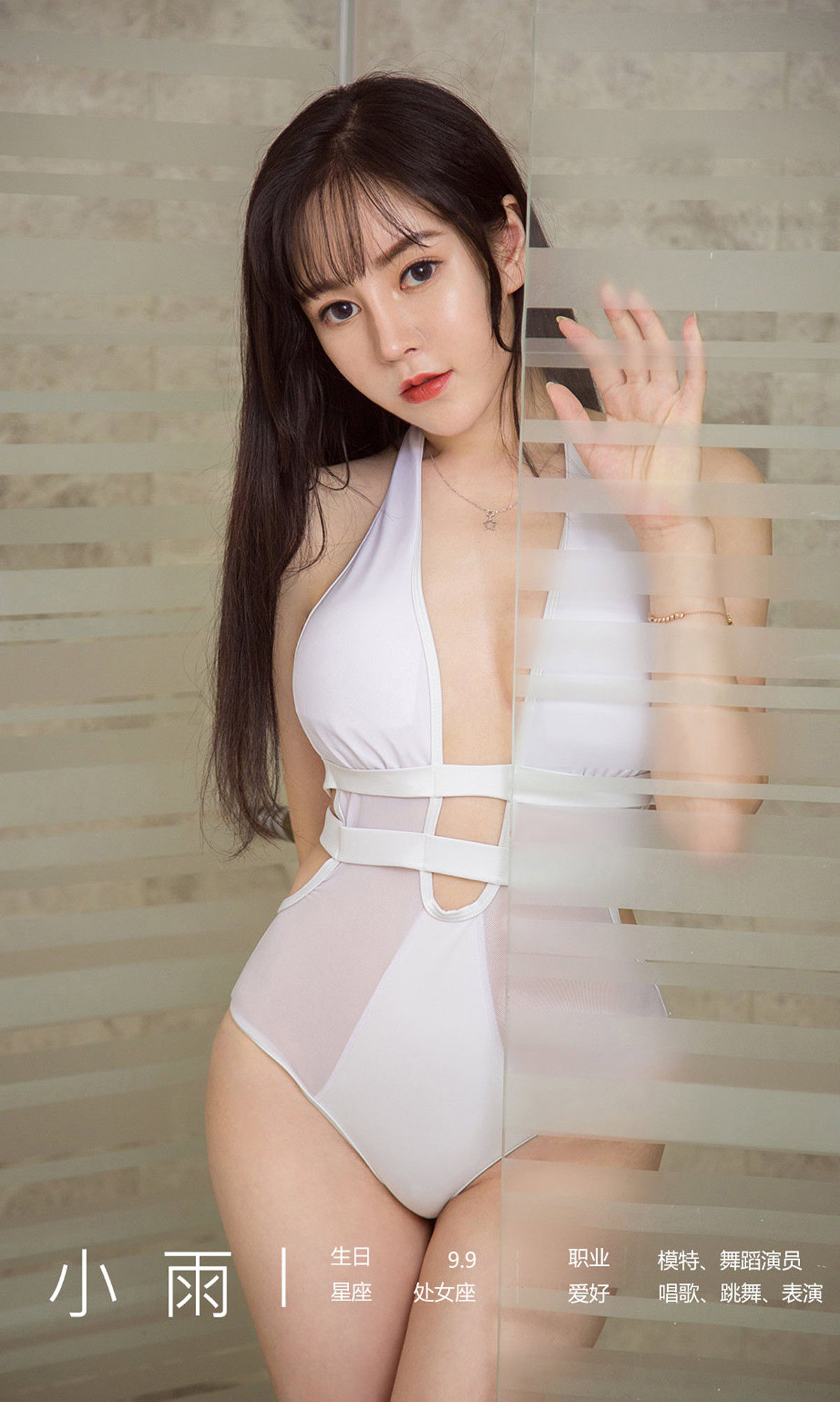 M940-[尤果圈Ugirls] No.1775 小雨《汽水少女》 - 94零社区 爱尤物-第4张
