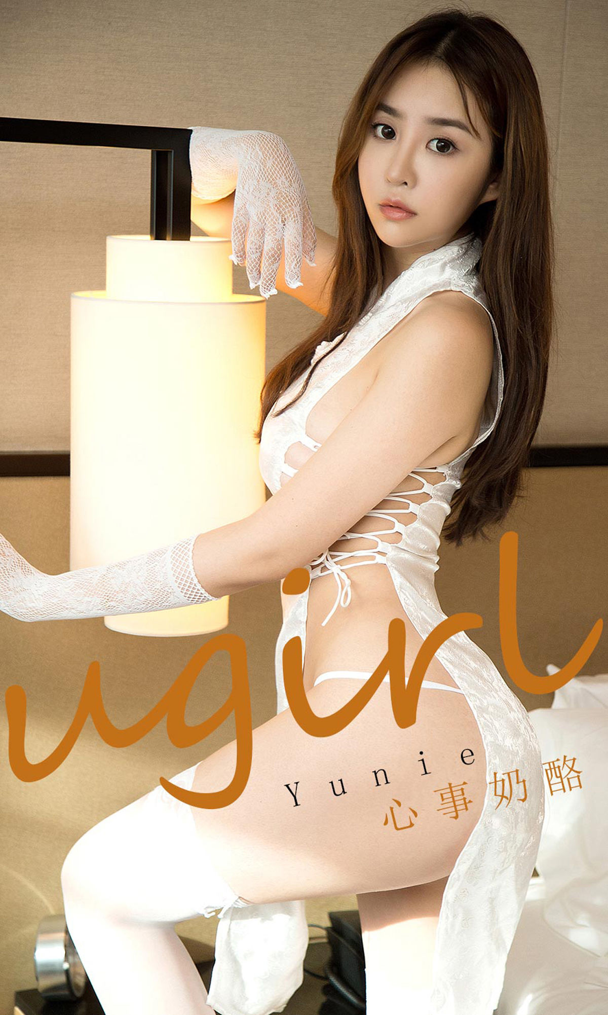 M940-[尤果圈爱尤物] No.1736 Yunie 心事奶酪 - 94零社区 爱尤物-第1张