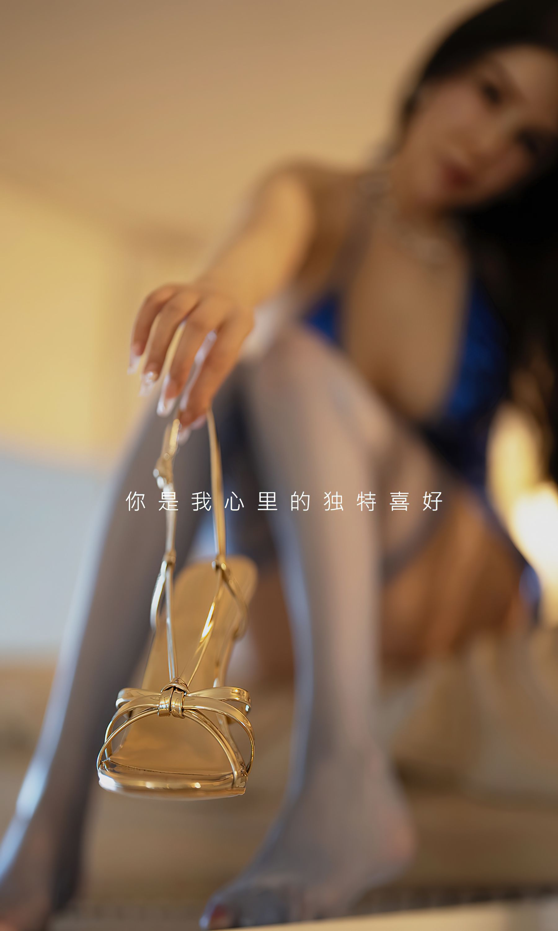 M940-[Ugirls]爱尤物 No.2691 小众喜好 李丽莎 - 94零社区 爱尤物-第1张