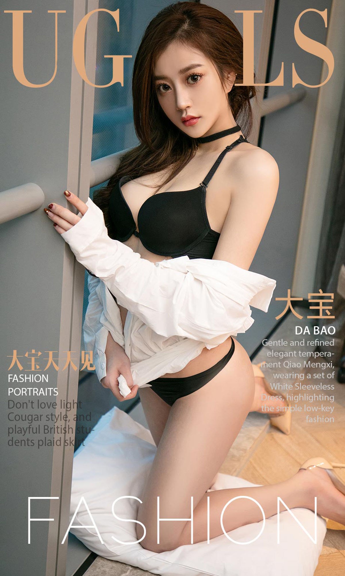 M940-大宝《大宝天天见》 [尤果圈Ugirls] NO.933 - 94零社区 爱尤物-第1张