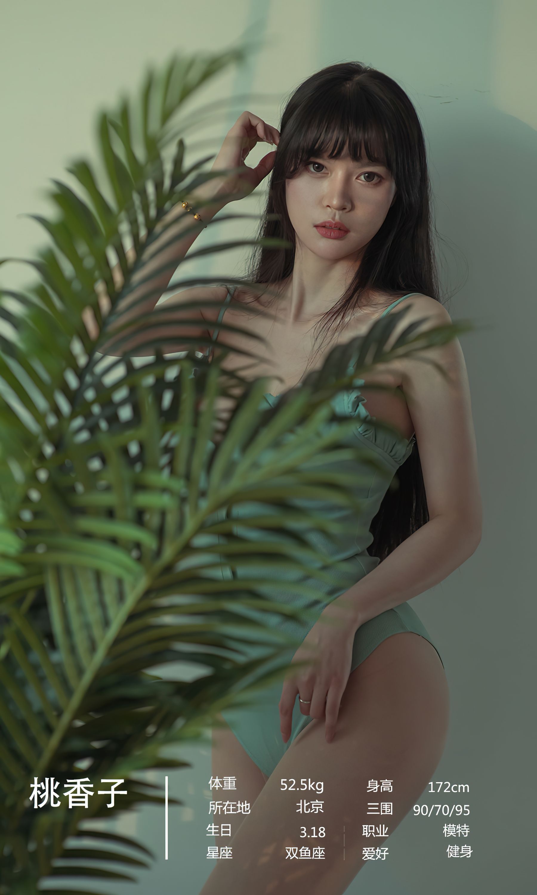 M940-[Ugirls]爱尤物 No.2679 模特合辑 醉思 - 94零社区 爱尤物-第6张