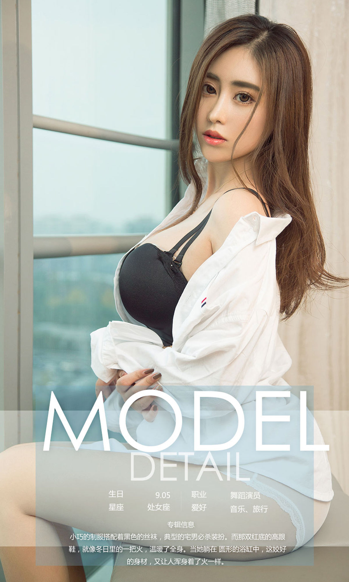 M940-陈美熙《天干物燥》 [尤果圈Ugirls] NO.930 - 94零社区 爱尤物-第4张