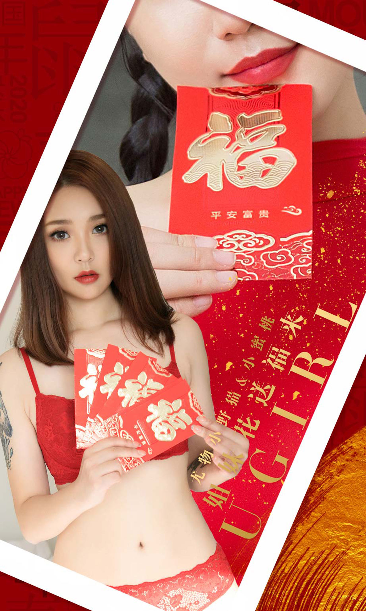 M940-[尤果圈爱尤物] No.1714 尤物小野猫&amp;小蜜桃 姐妹花送福来 - 94零社区 爱尤物-第1张