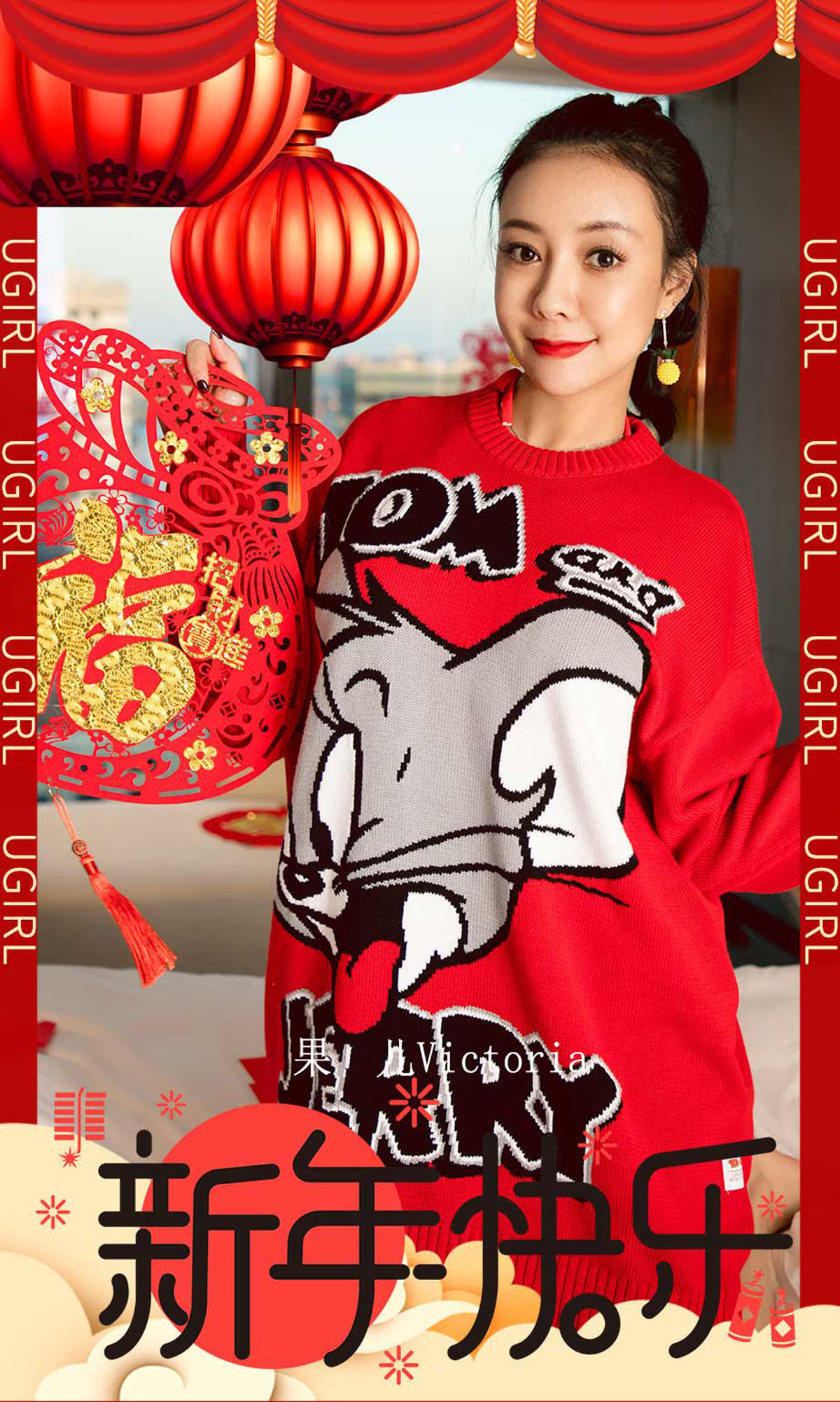 M940-[尤果圈爱尤物] No.1711 果儿Victoria 新年快乐 - 94零社区 爱尤物-第1张