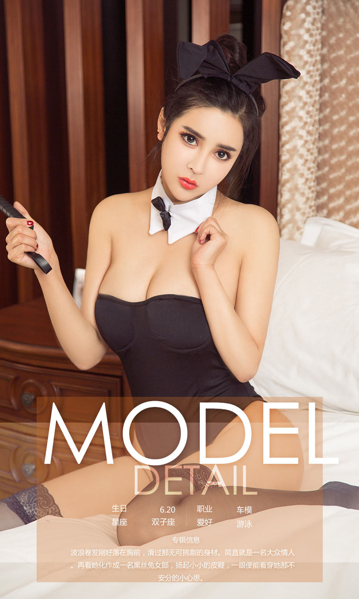 M940-夏梦《不愿醒的美梦》 [尤果圈Ugirls] NO.923 - 94零社区 爱尤物-第4张
