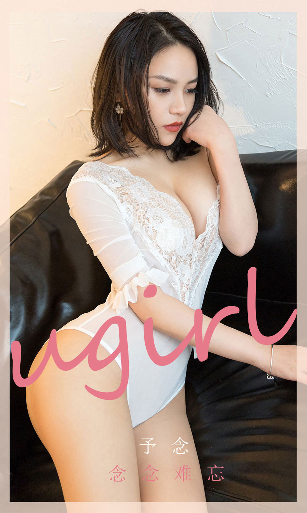 M940-[尤果圈Ugirls] No.1766 予念《念念难忘》 - 94零社区 爱尤物-第1张