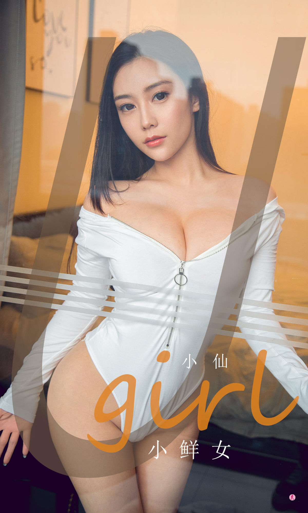 M940-[尤果圈Ugirls] No.1765 小仙《小鲜女》 - 94零社区 爱尤物-第1张