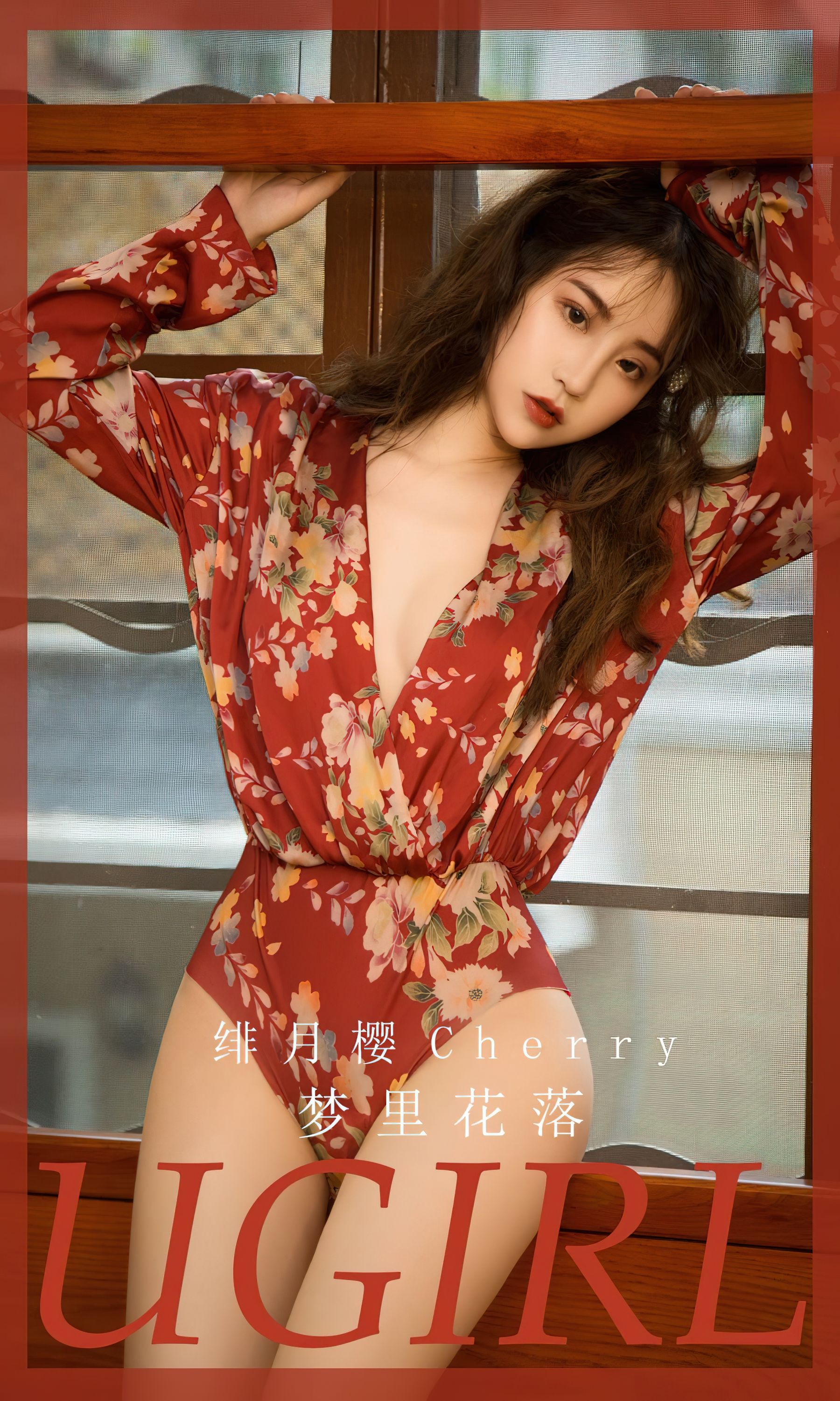 M940-[Ugirls]爱尤物 No.2563 梦里花落 绯月樱 - 94零社区 爱尤物-第1张