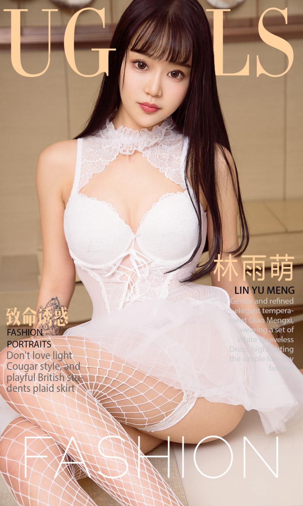 M940-林雨萌《致命诱惑》 [尤果圈Ugirls] NO.895 - 94零社区 爱尤物-第1张