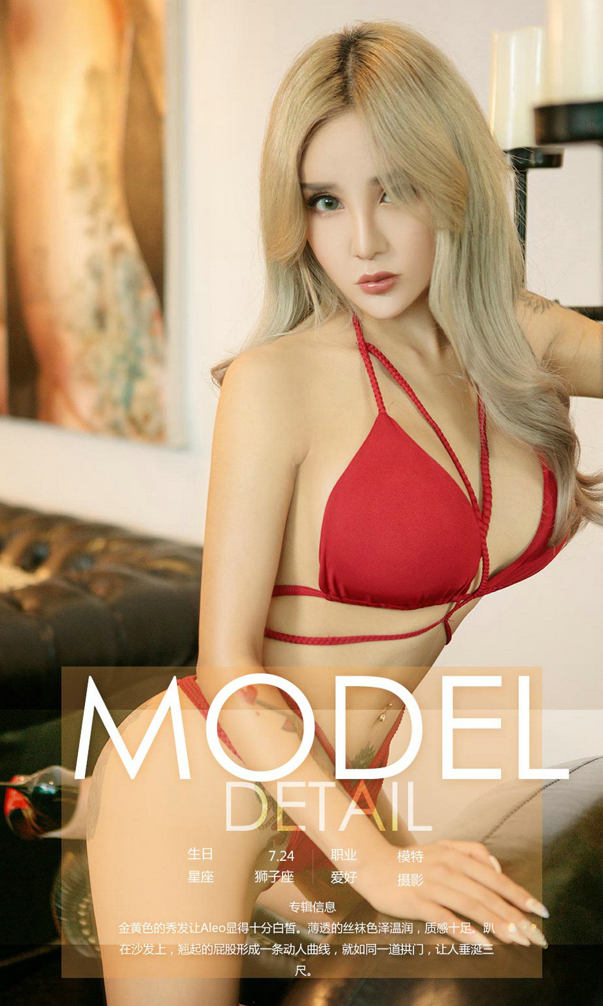 M940-Aleo《金拱门》 [尤果圈Ugirls] NO.892 - 94零社区 爱尤物-第4张