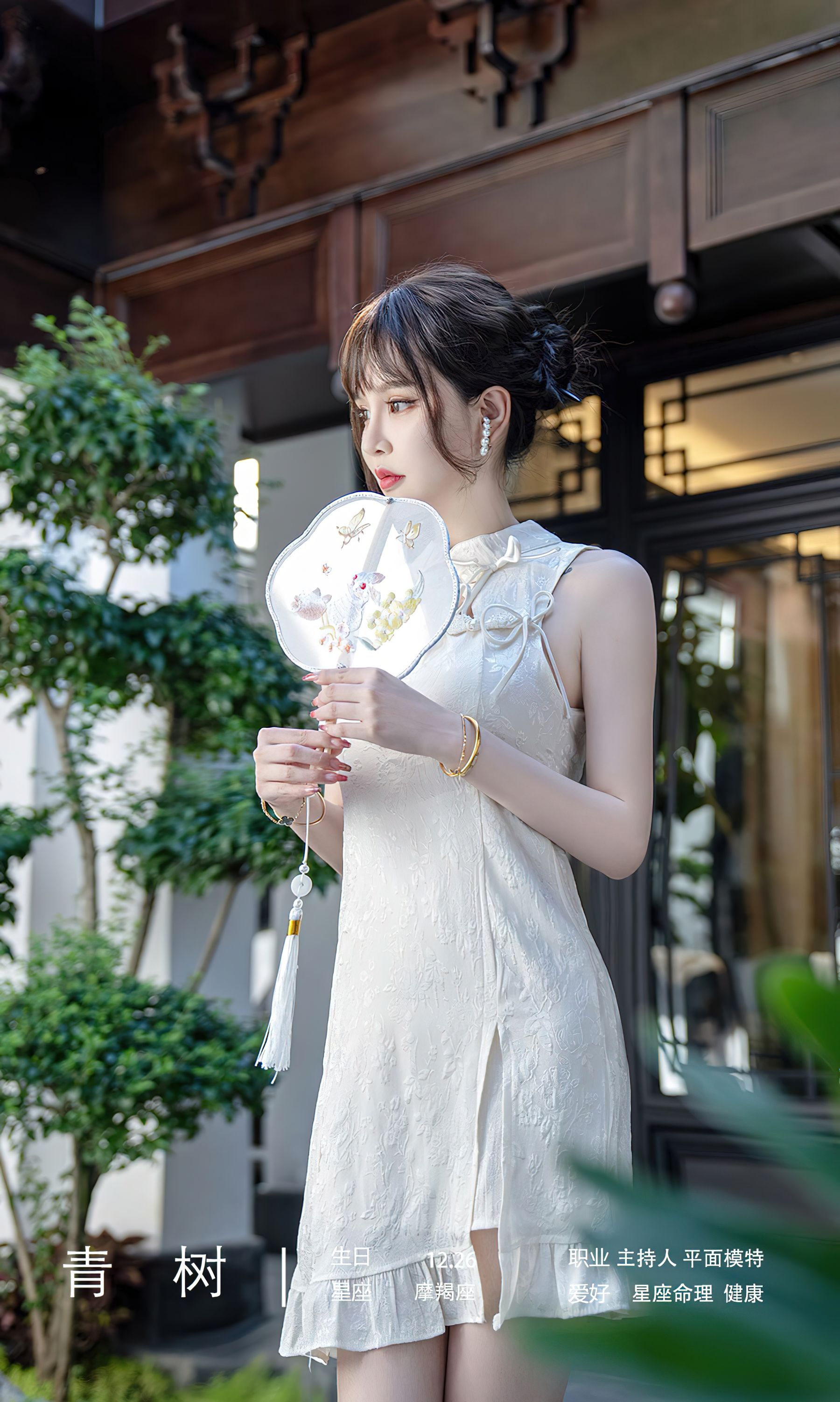 M940-[Ugirls]爱尤物 No.2674 节日主题  青树 - 94零社区 爱尤物-第3张