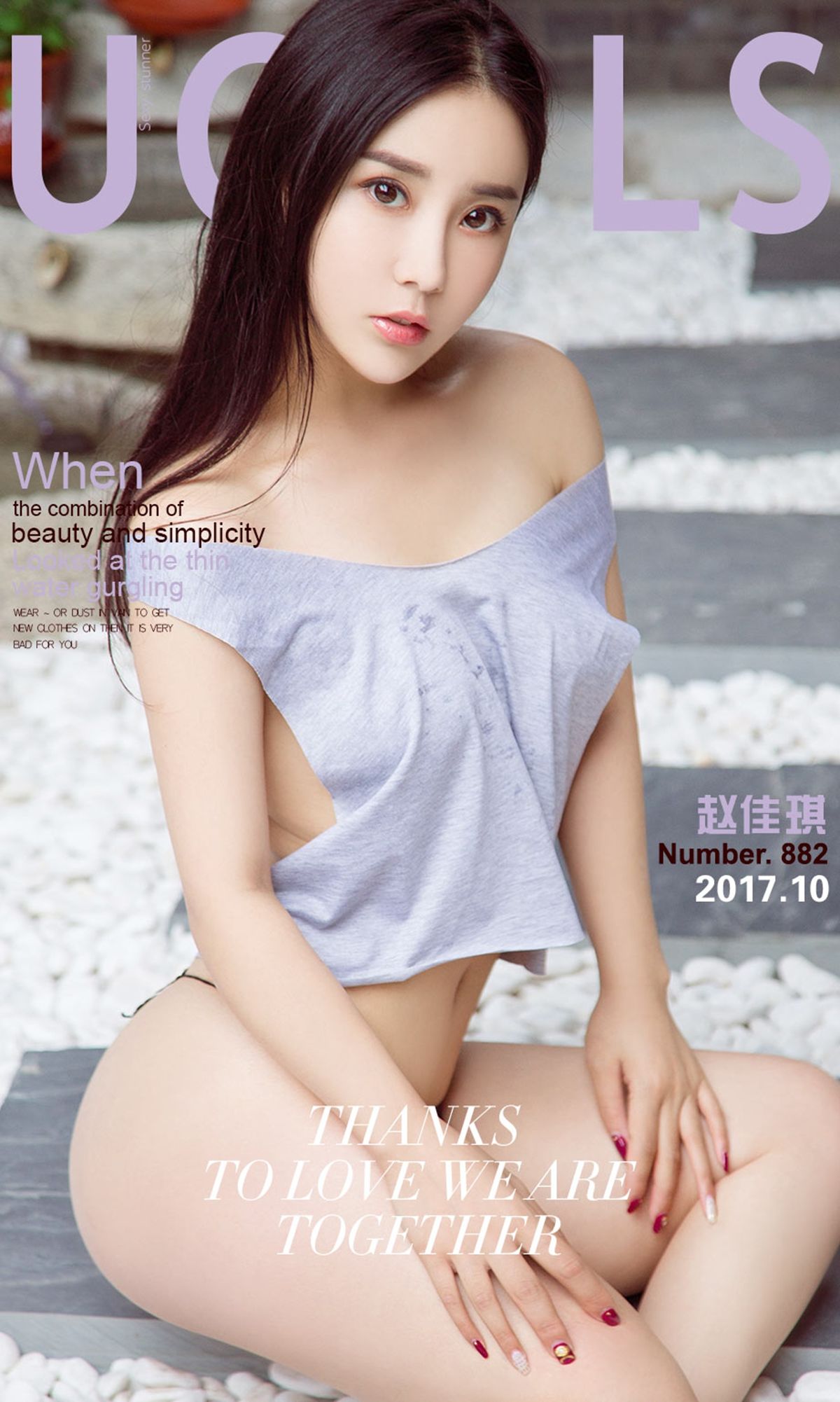 M940-赵佳琪《琪景佳色》 [尤果圈Ugirls] NO.882 - 94零社区 爱尤物-第1张