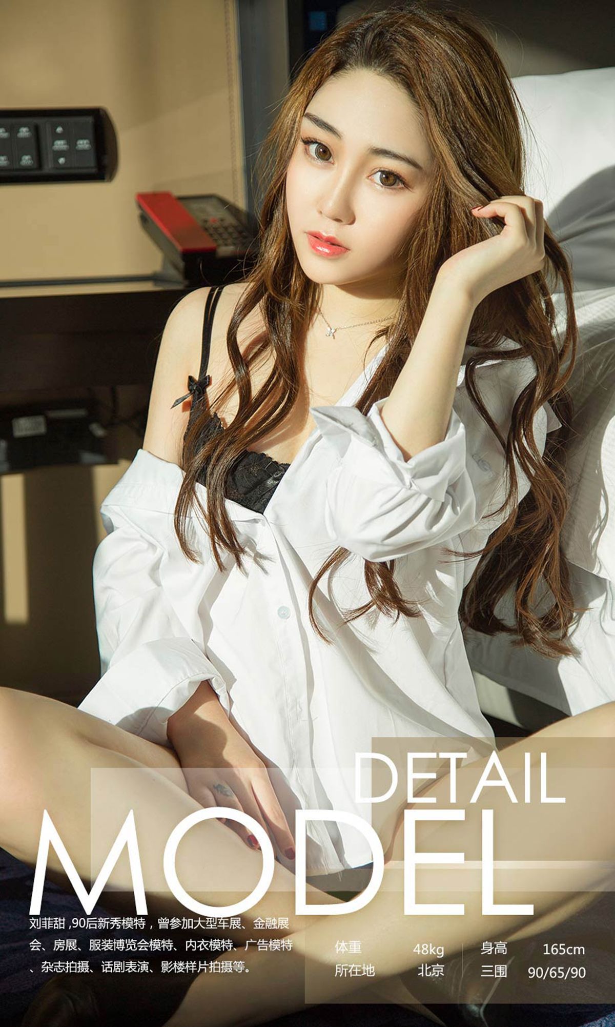 M940-刘菲甜《暖意正浓》 [尤果圈Ugirls] NO.920 - 94零社区 爱尤物-第3张