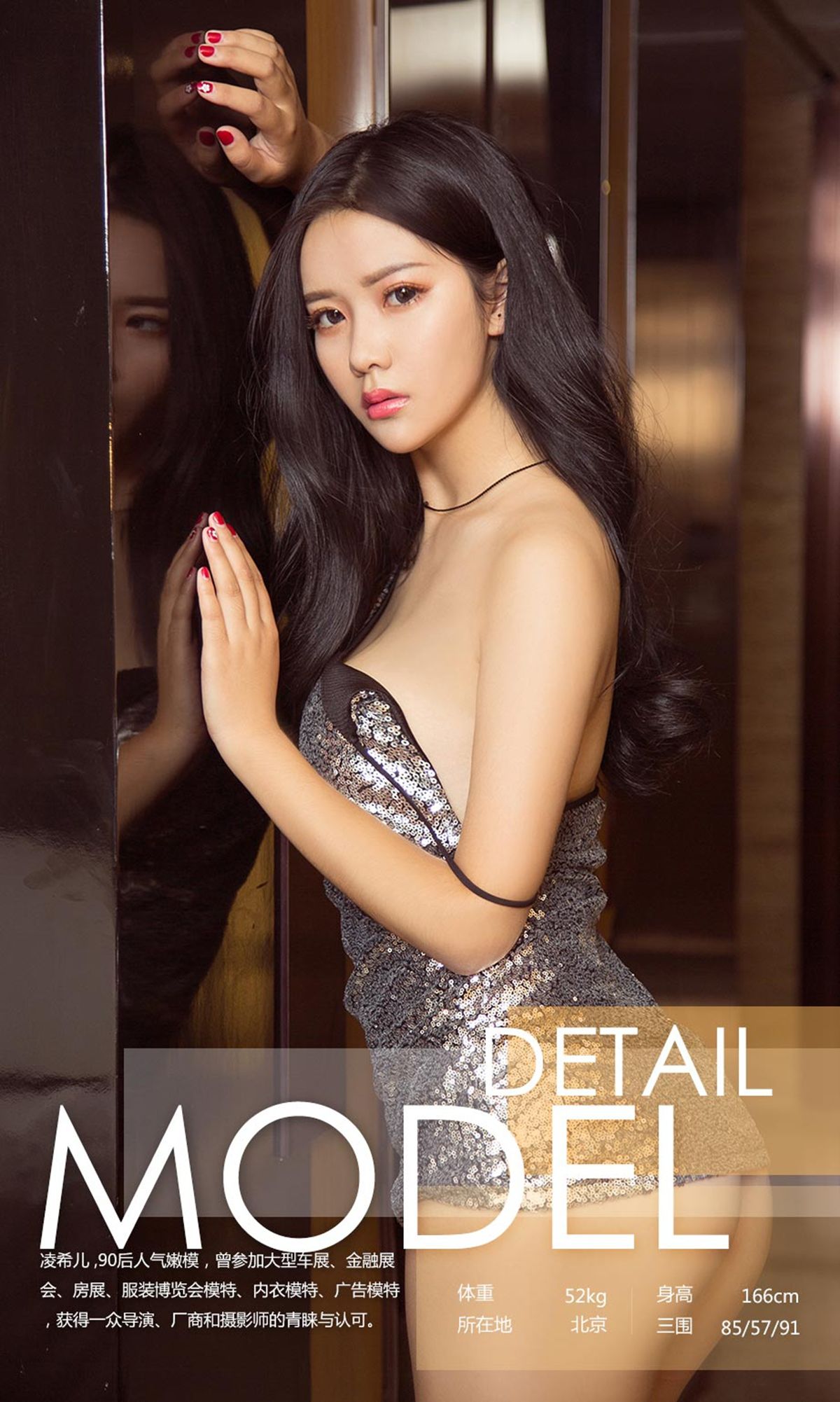 M940-凌希儿《美人计》 [尤果圈Ugirls] NO.918 - 94零社区 爱尤物-第3张