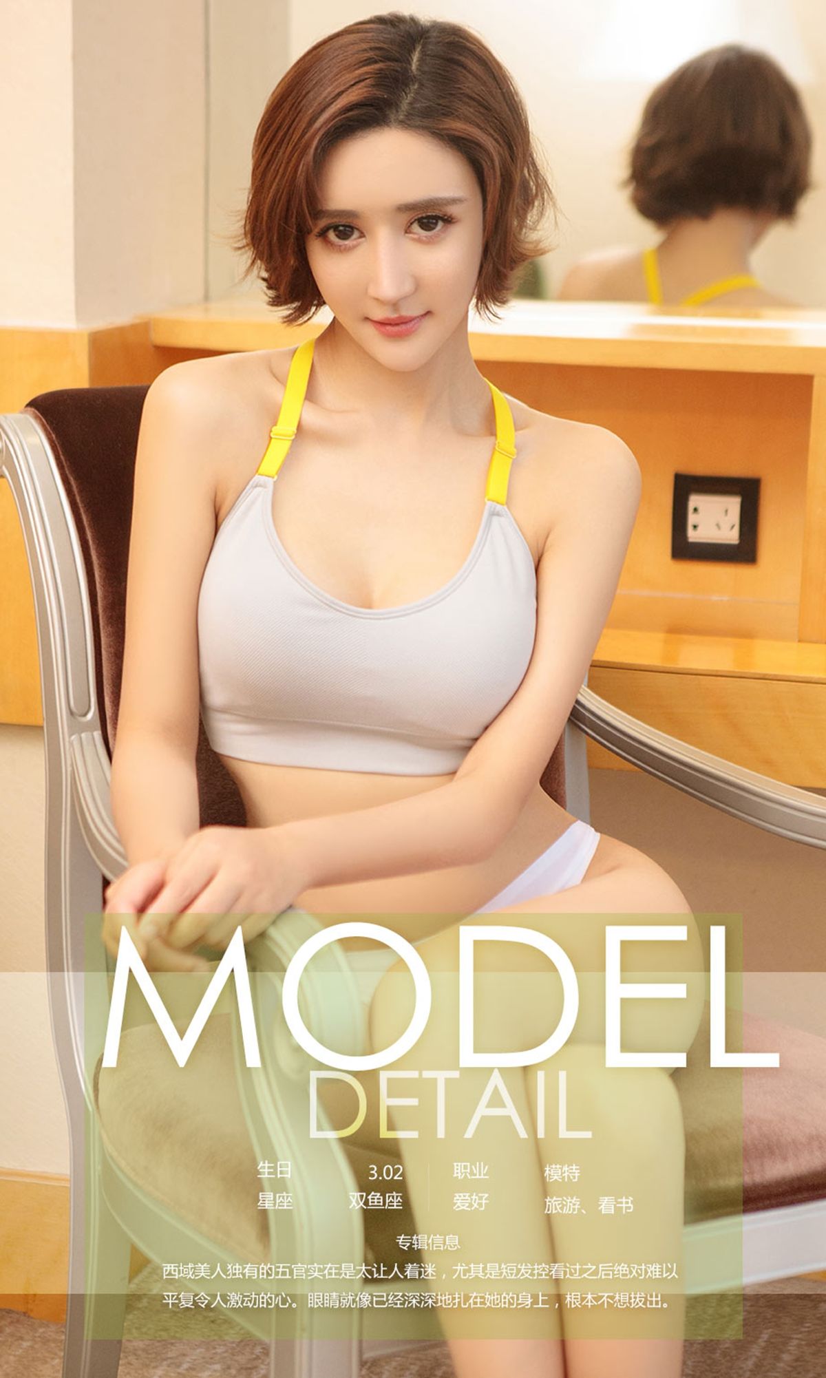 M940-伊莉娜《异域丽人》 [尤果圈Ugirls] NO.904 - 94零社区 爱尤物-第4张