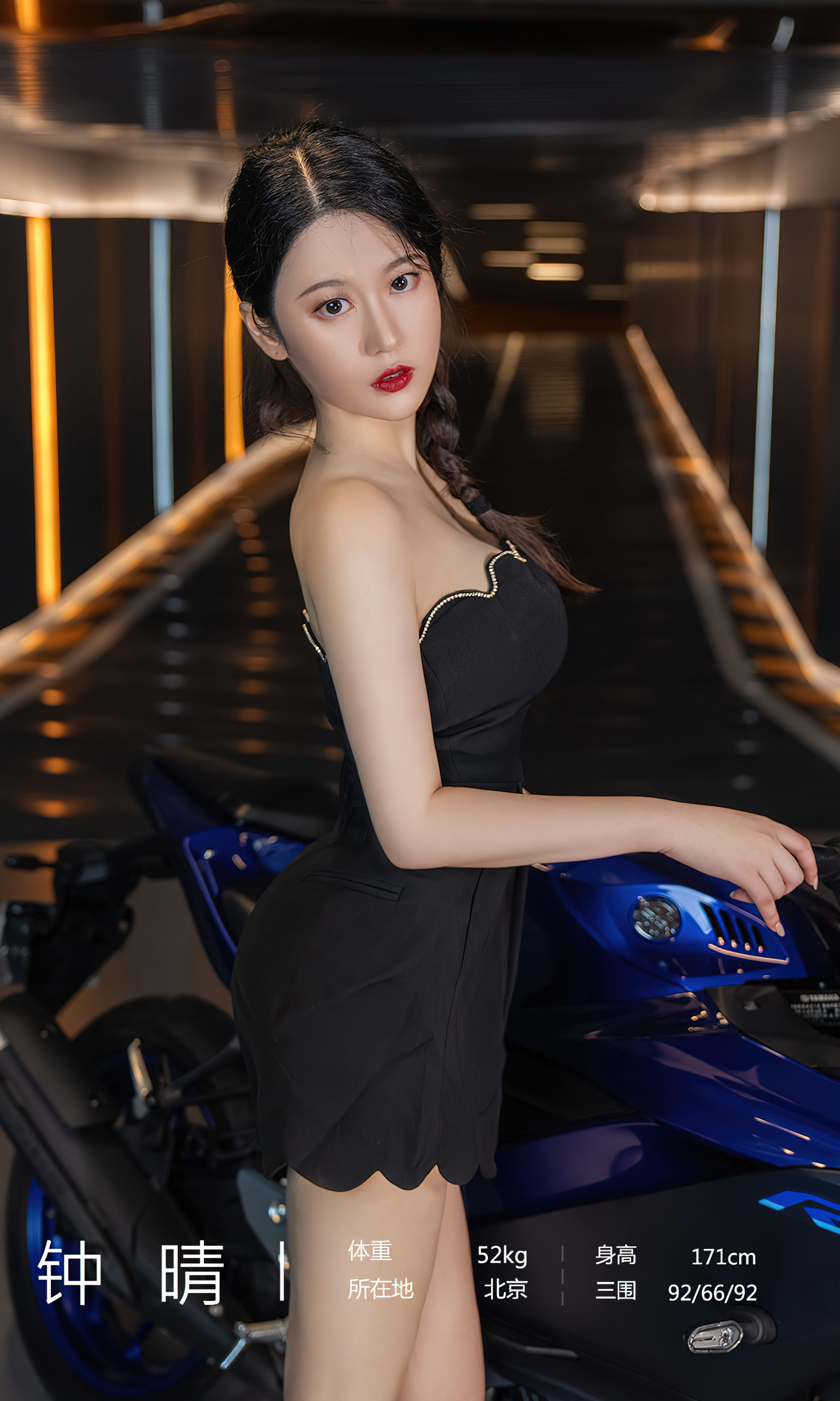 M940-[Ugirls]爱尤物 No.2661 想牵你的手 钟晴 - 94零社区 爱尤物-第2张