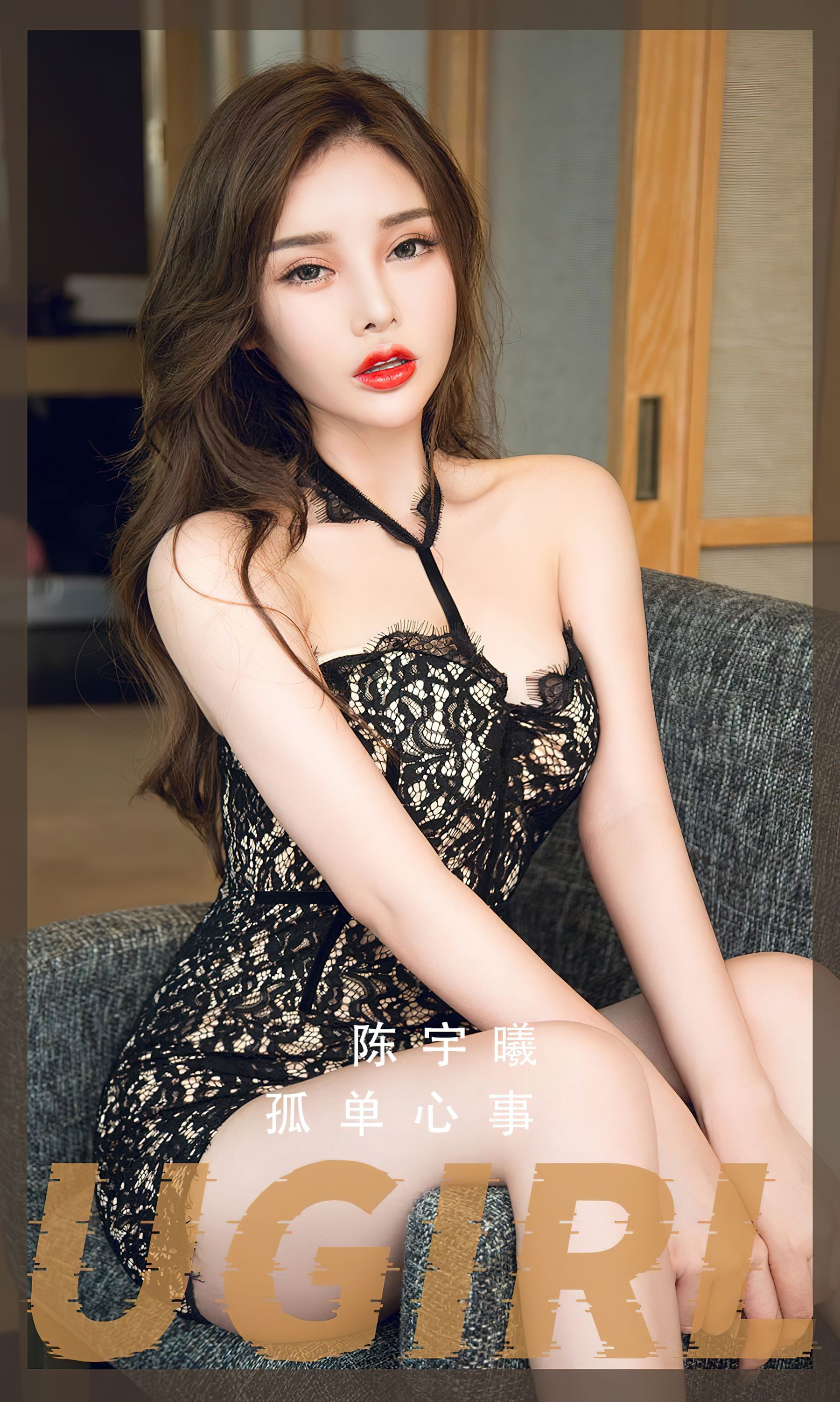 M940-[Ugirls]爱尤物 No.2558 孤单心事 陈宇曦 - 94零社区 爱尤物-第1张