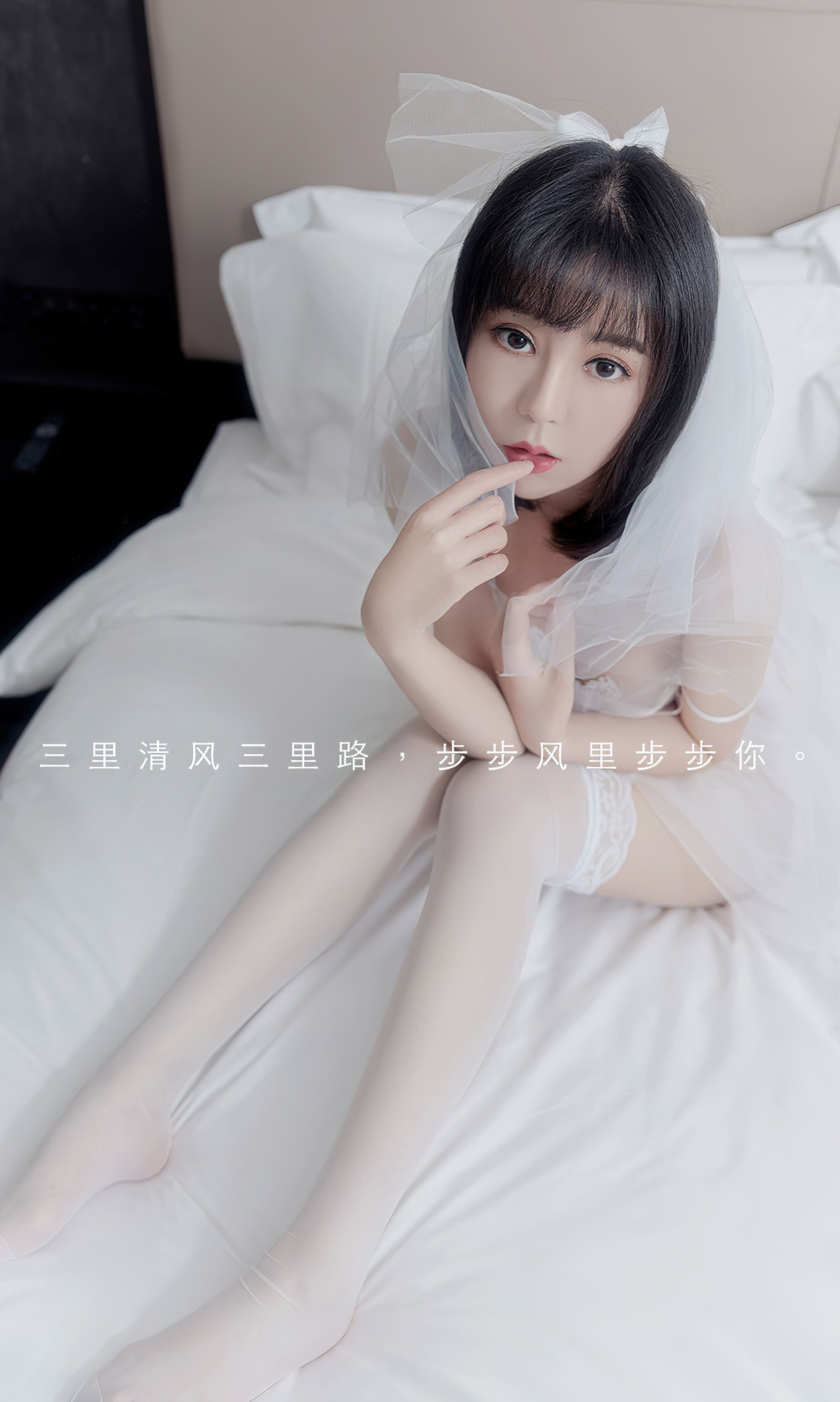 M940-[Ugirls]爱尤物 No.2555 四月里的微风 夏瑶 - 94零社区 爱尤物-第2张