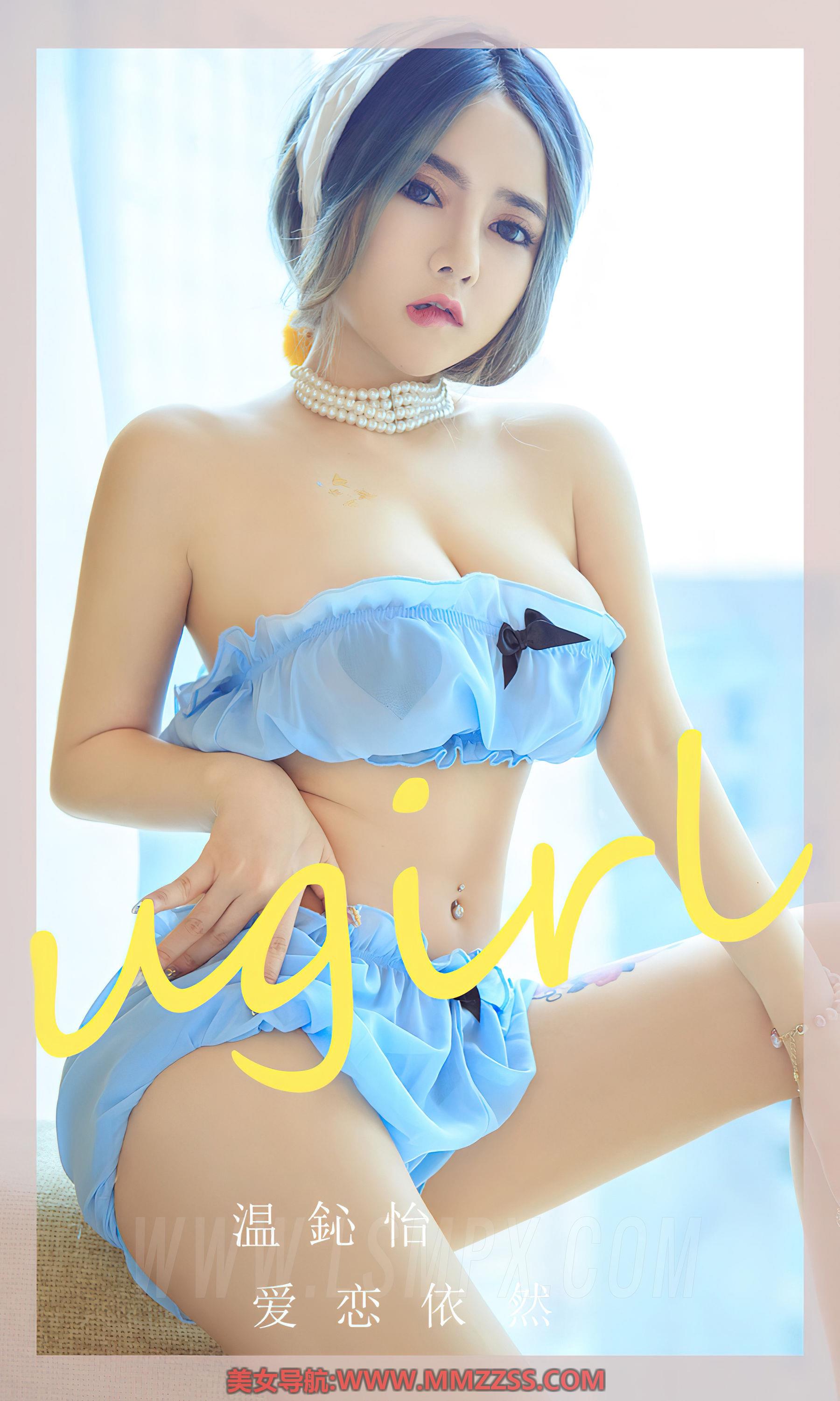 M940-[Ugirls]爱尤物 No.2544 爱依恋 温心怡 - 94零社区 爱尤物-第1张