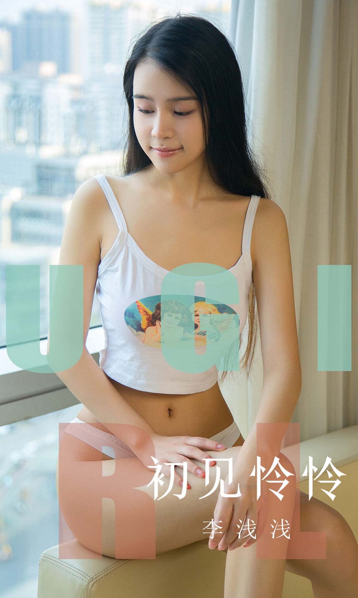 M940-[尤果圈爱尤物] No.1622 李浅浅 初见怜怜 - 94零社区 爱尤物-第1张