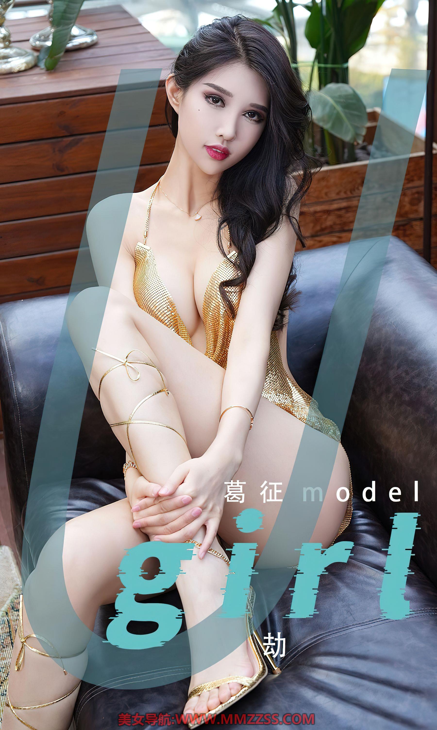 M940-[Ugirls]爱尤物 No.2539 劫 葛征 - 94零社区 爱尤物-第1张