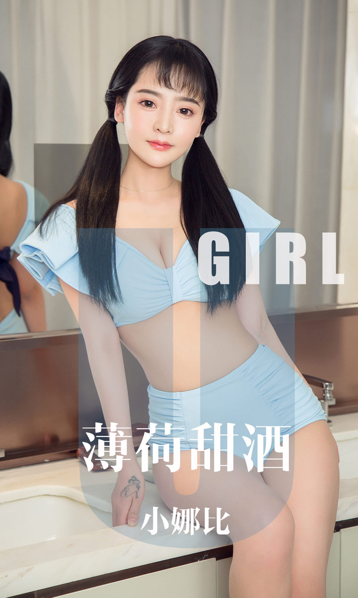 M940-[尤果圈爱尤物] No.1613 小娜比 薄荷甜酒 - 94零社区 爱尤物-第1张
