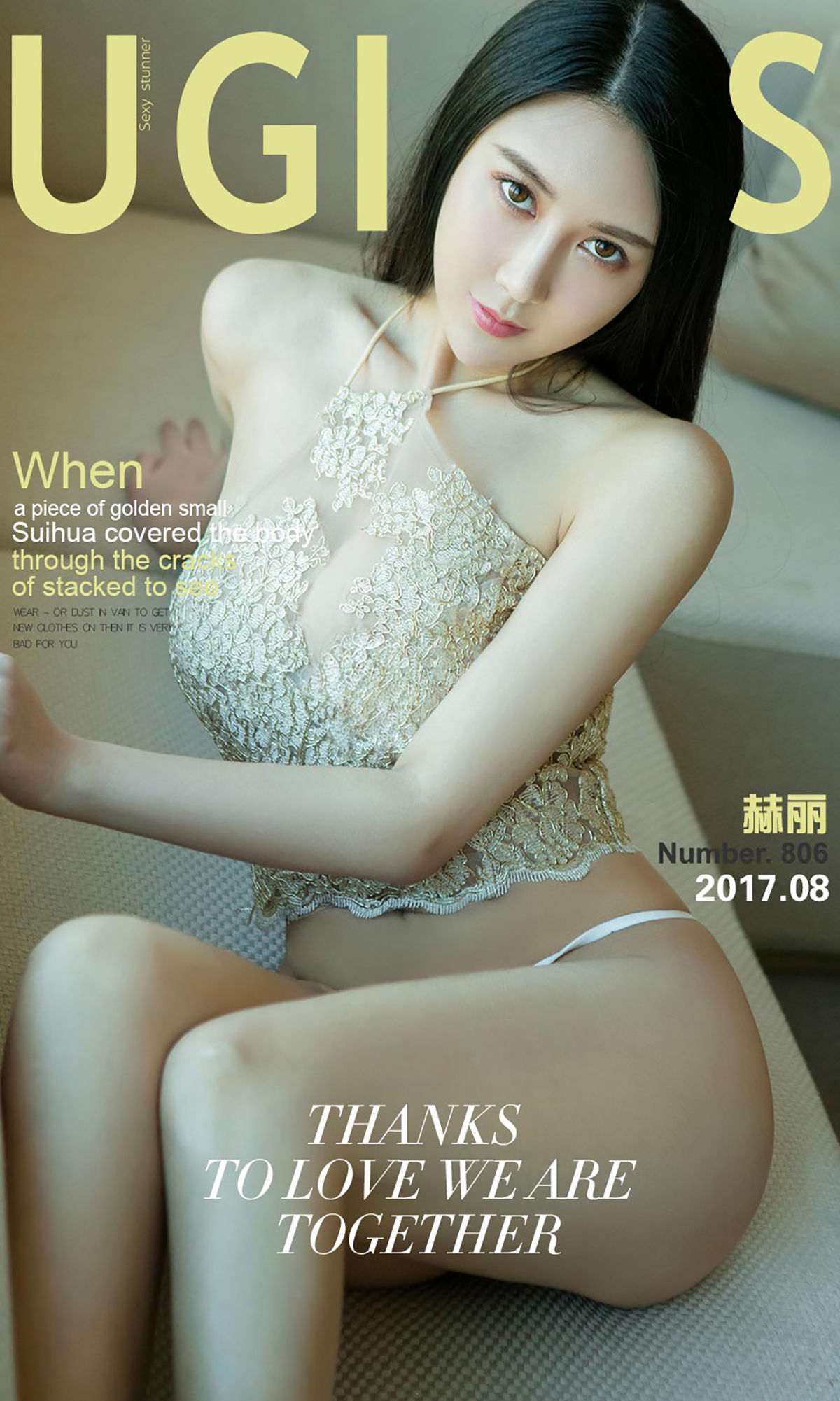 M940-赫丽《大道致简》 [尤果圈] No.806 - 94零社区 爱尤物-第1张