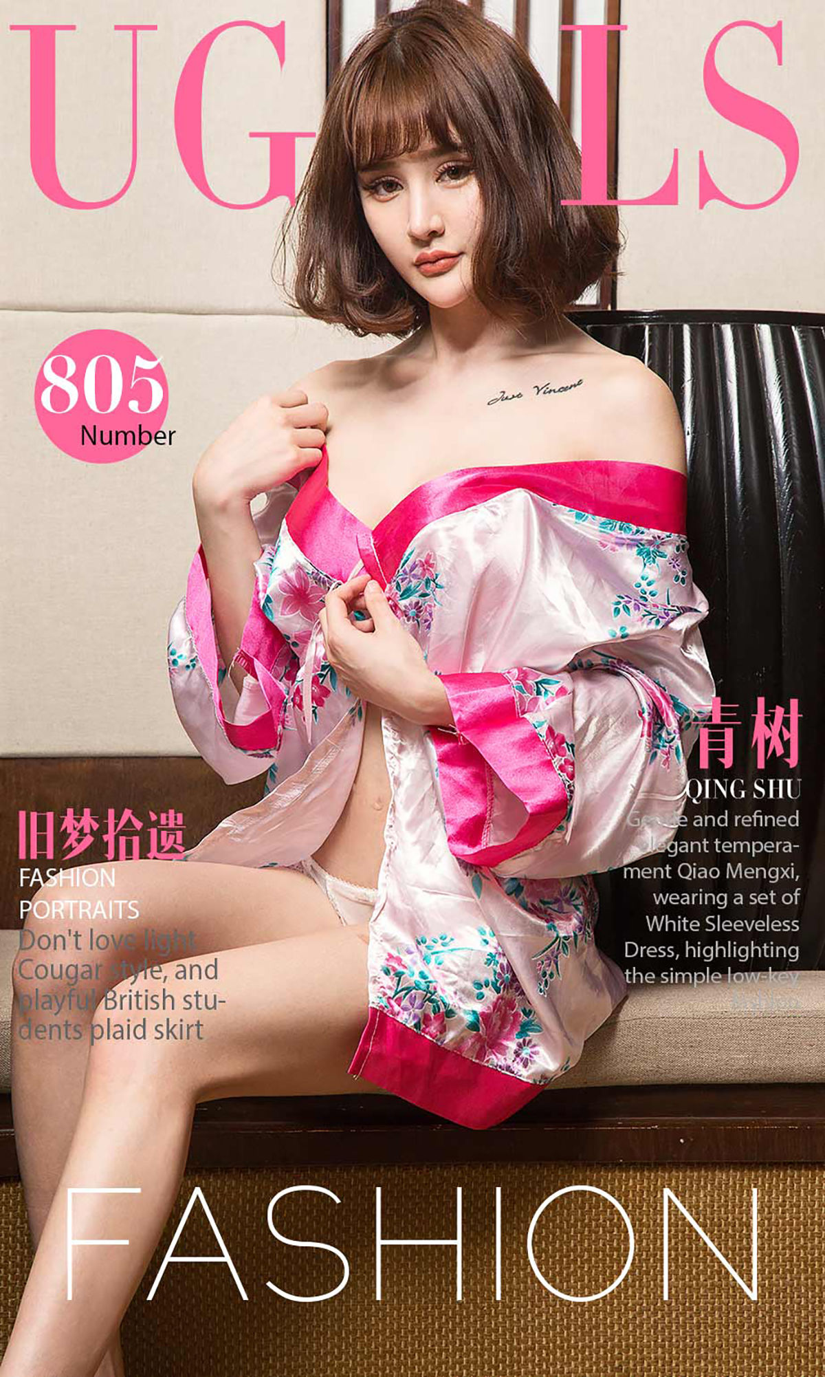 M940-青树《旧梦拾遗》 [尤果圈] No.805 - 94零社区 爱尤物-第1张