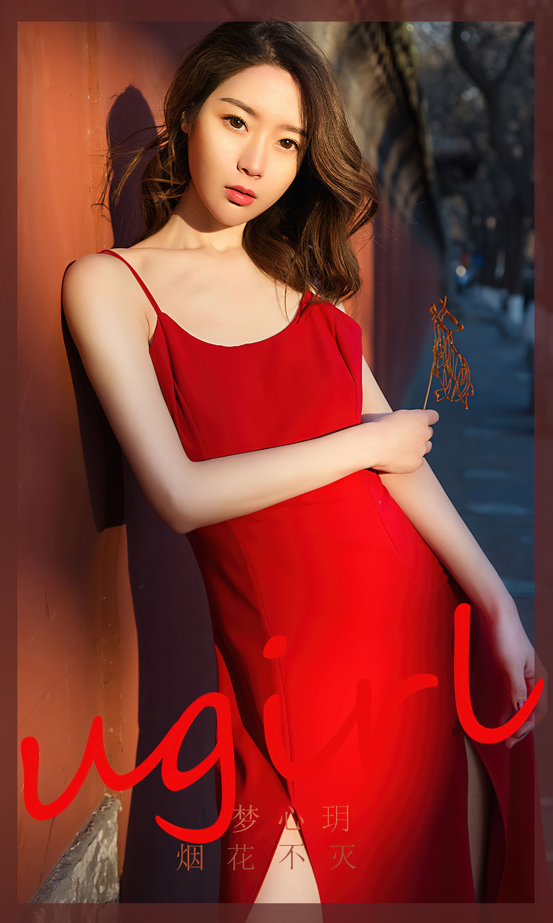 M940-[Ugirls]爱尤物 No.2503 烟花不灭 梦心玥 - 94零社区 爱尤物-第1张
