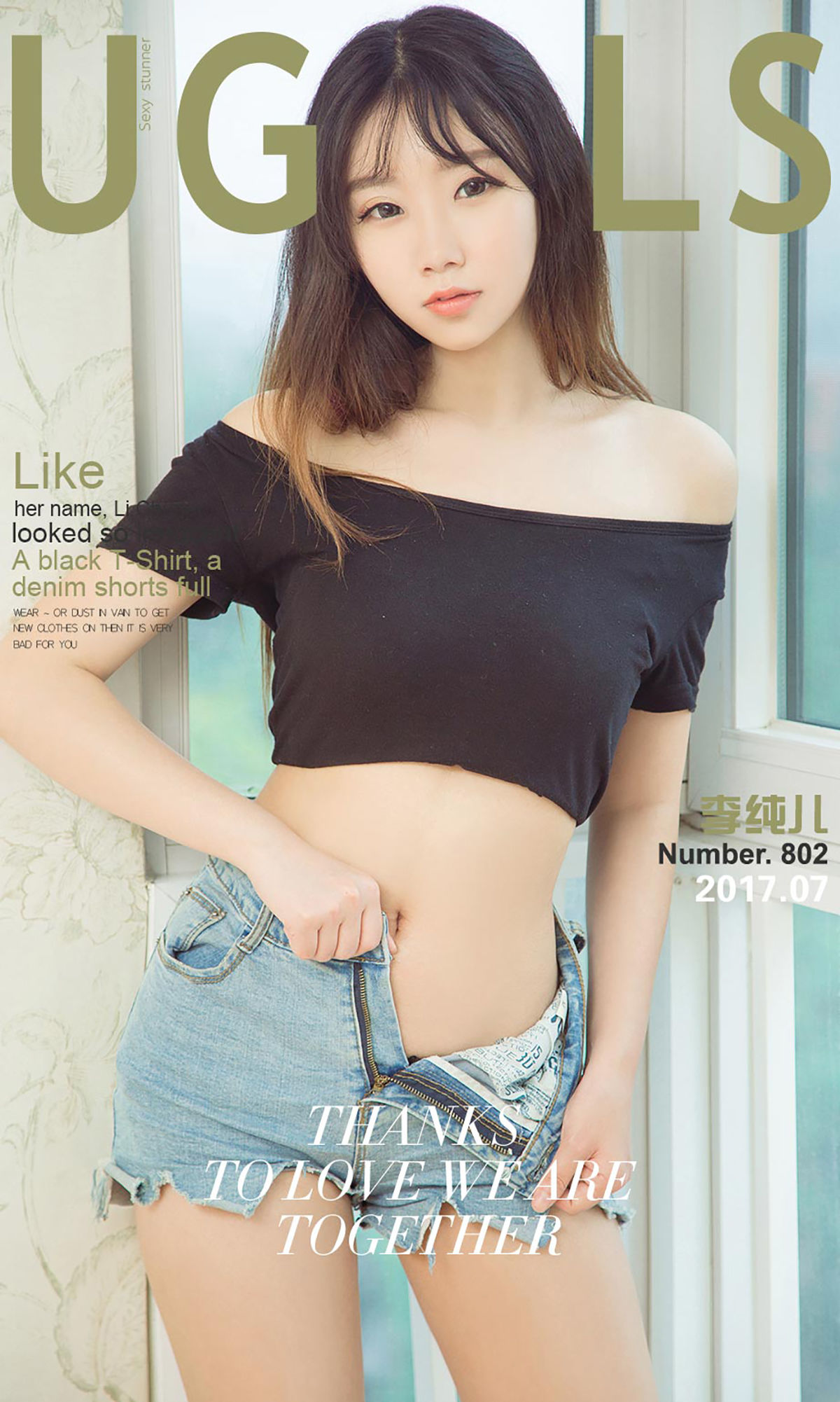 M940-李纯儿《纯纯小猫咪》 [尤果圈] No.802 - 94零社区 爱尤物-第1张