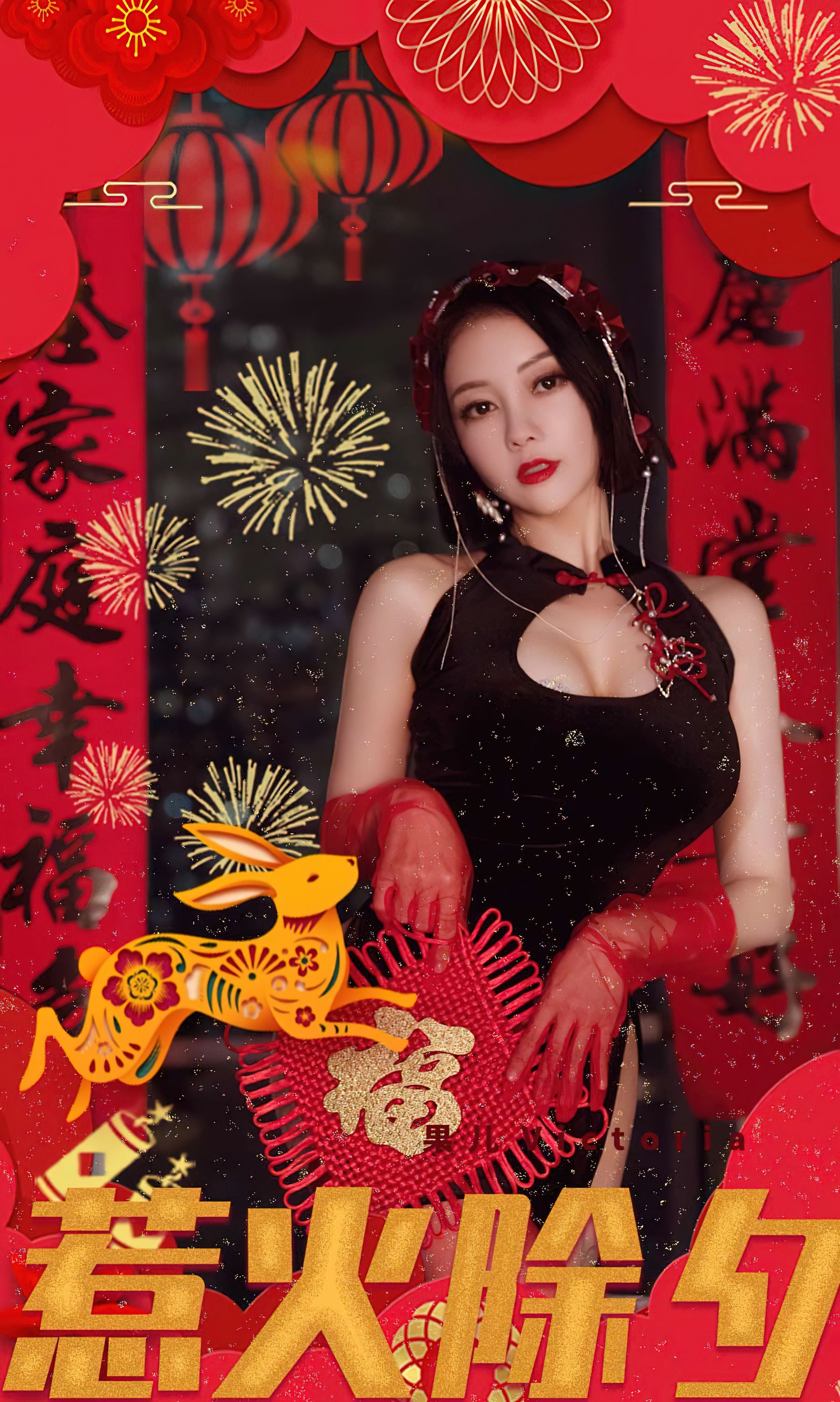 M940-[Ugirls]爱尤物 No.2500 惹火除夕 果儿Victoria - 94零社区 爱尤物-第1张