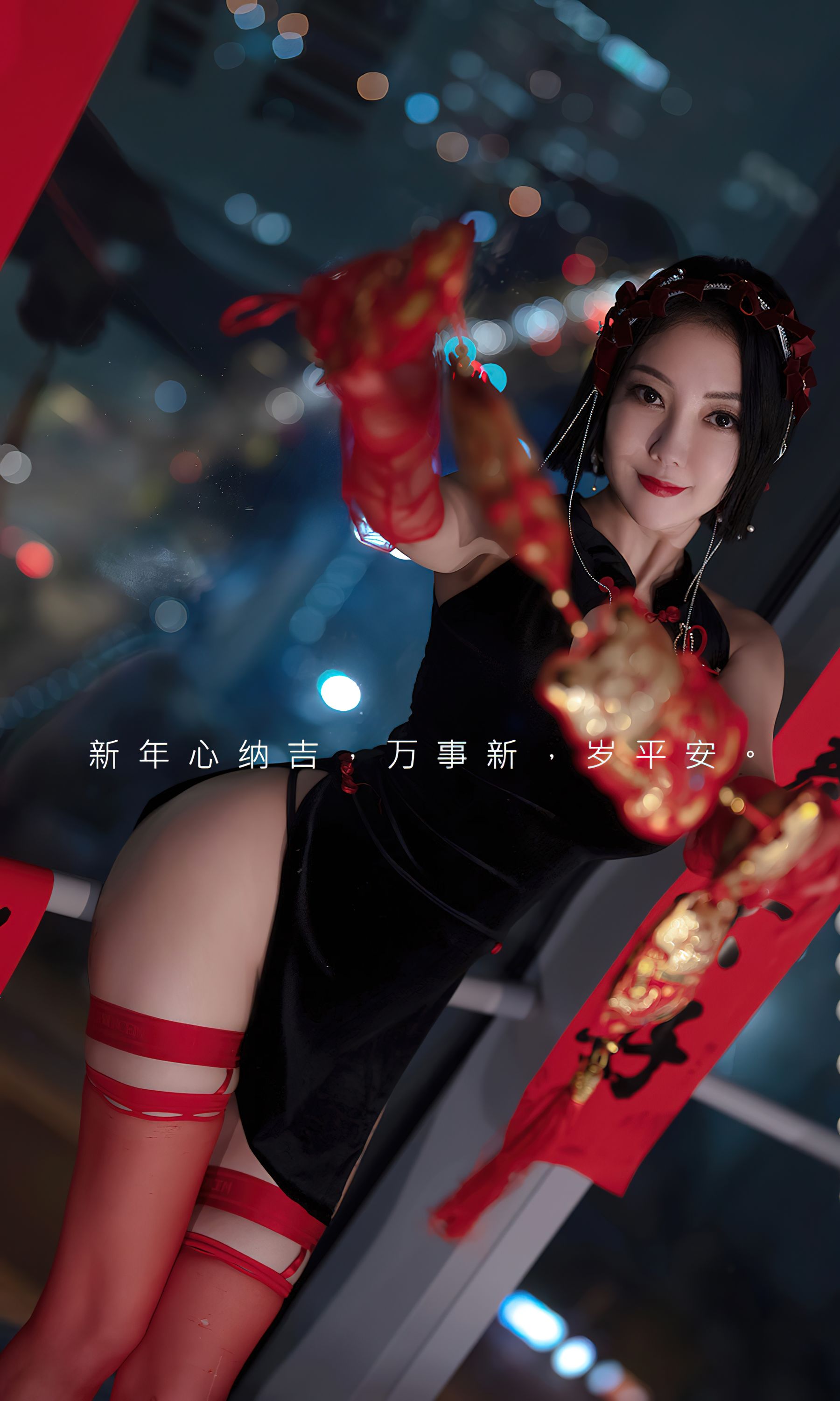 M940-[Ugirls]爱尤物 No.2500 惹火除夕 果儿Victoria - 94零社区 爱尤物-第2张