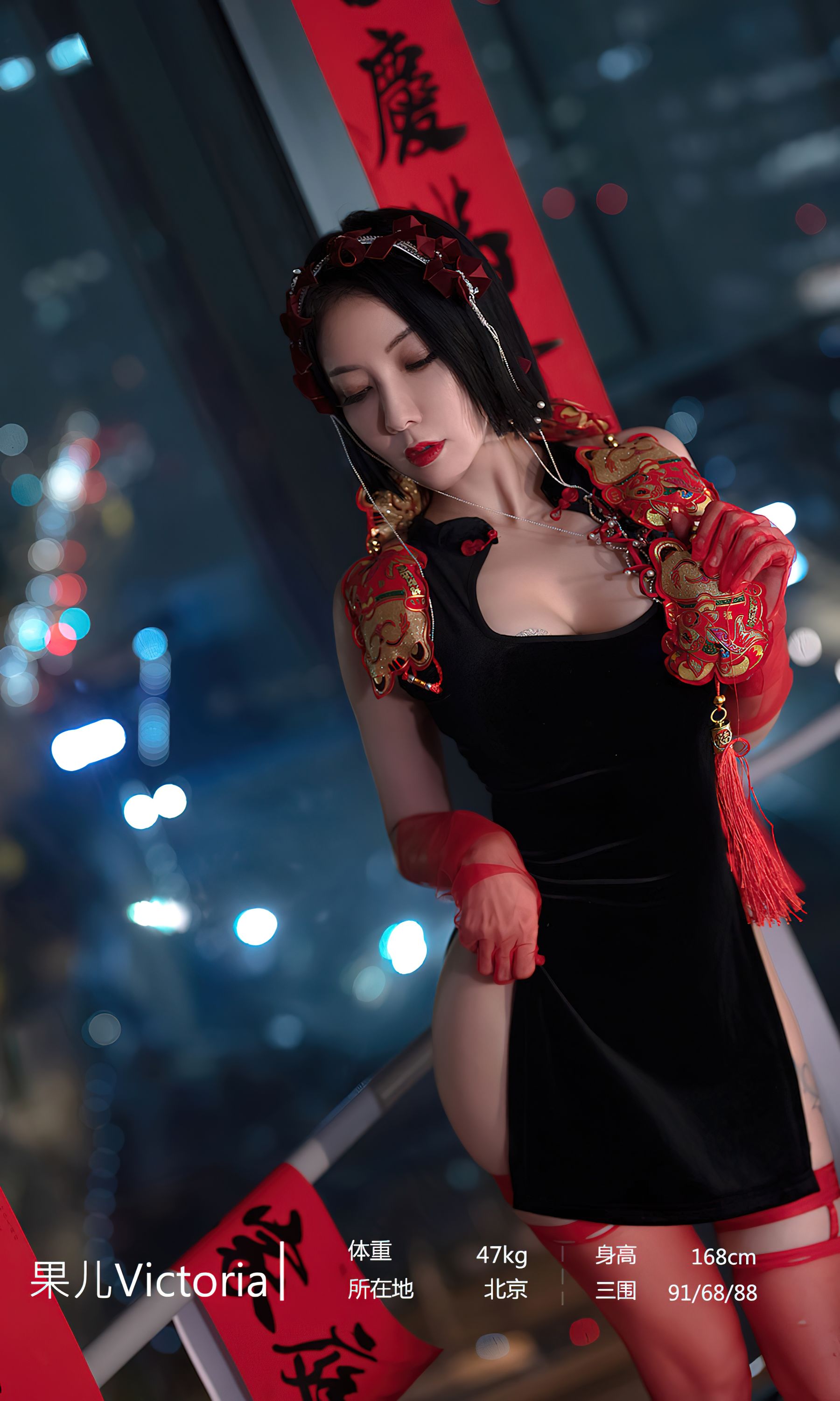 M940-[Ugirls]爱尤物 No.2500 惹火除夕 果儿Victoria - 94零社区 爱尤物-第3张