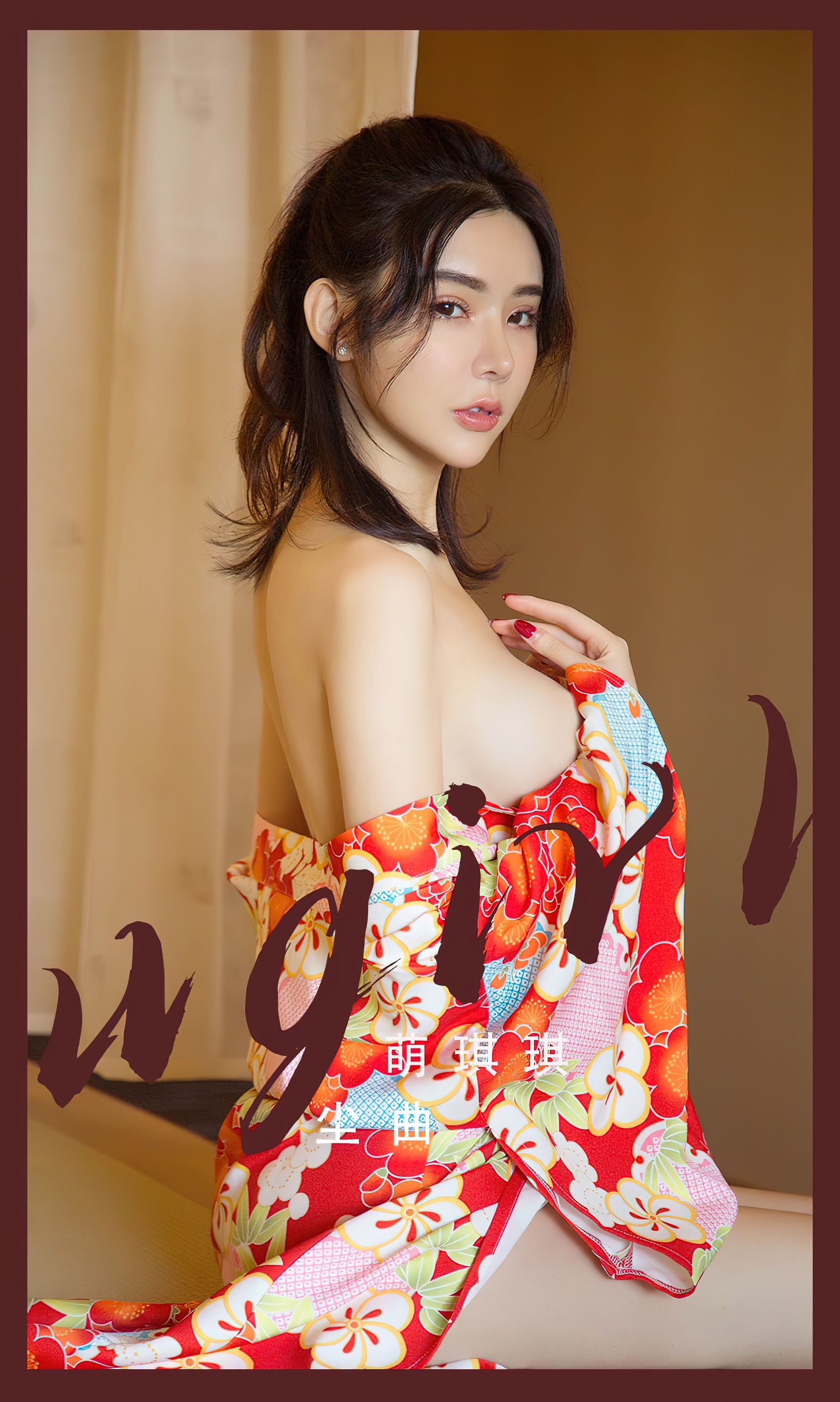 M940-[Ugirls]爱尤物 No.2498 尘曲 萌琪琪 - 94零社区 爱尤物-第1张