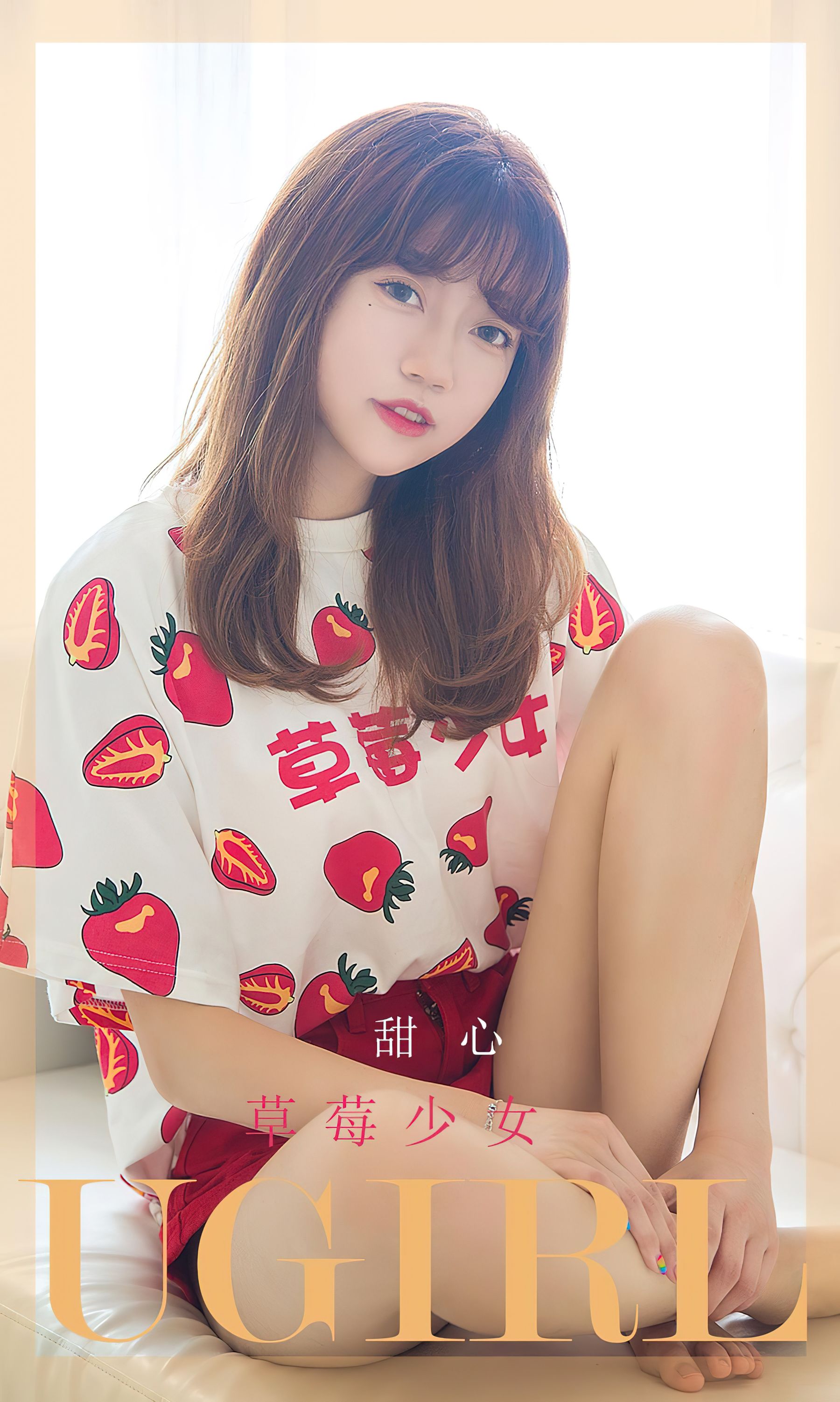 M940-[Ugirls]爱尤物 No.2495 甜心 草莓少女 - 94零社区 爱尤物-第1张