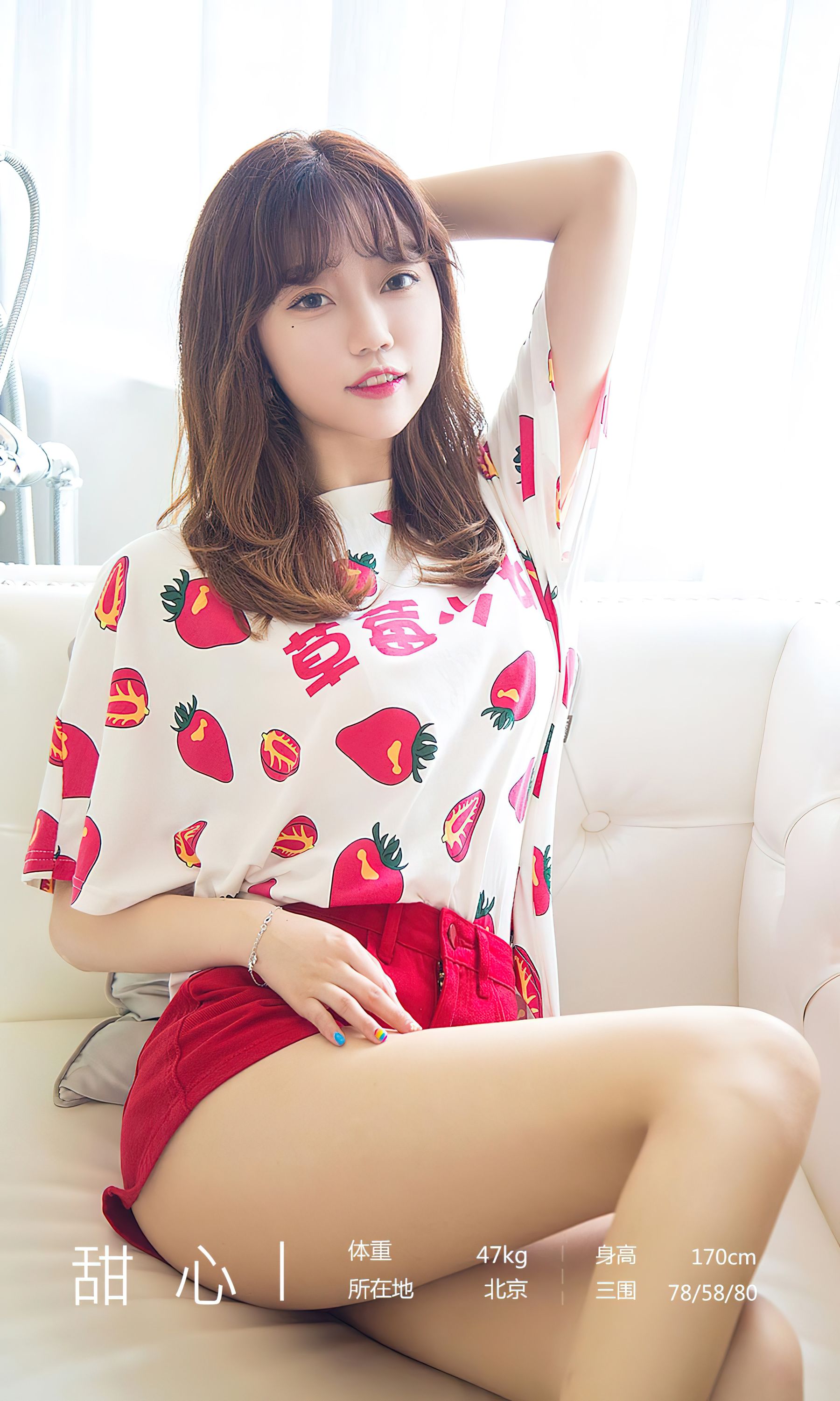 M940-[Ugirls]爱尤物 No.2495 甜心 草莓少女 - 94零社区 爱尤物-第3张