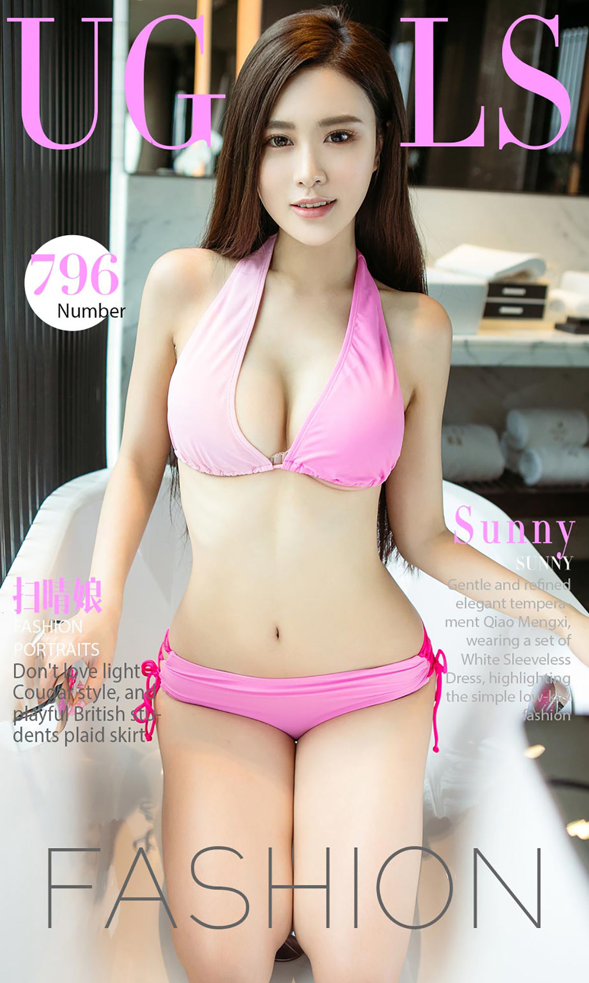 M940-Sunny《扫晴娘》 [尤果圈] No.796 - 94零社区 爱尤物-第1张