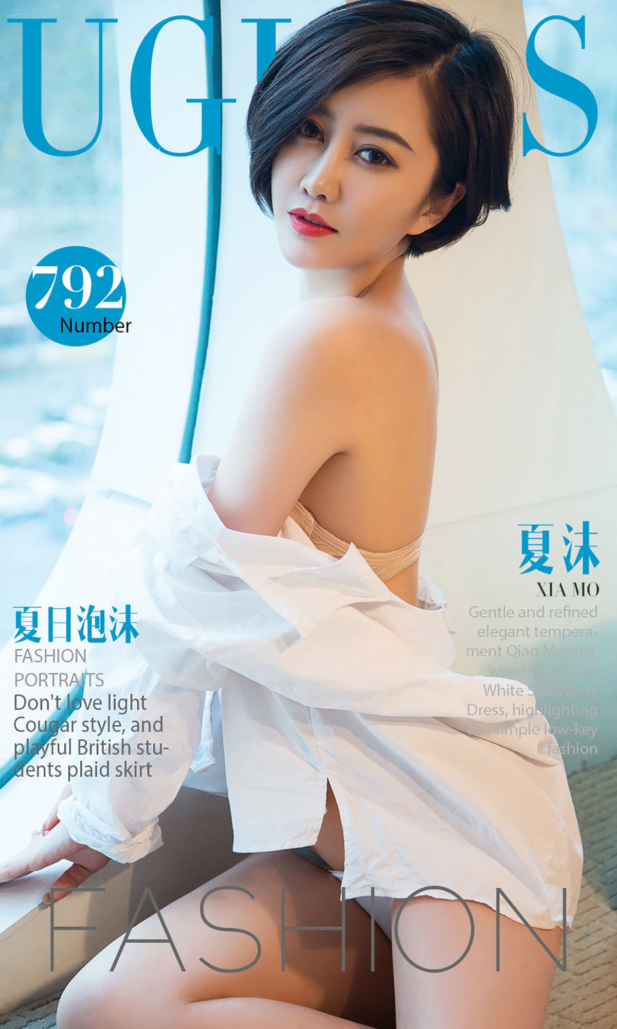 M940-夏沫《夏日泡沫》 [尤果圈] No.792 - 94零社区 爱尤物-第1张