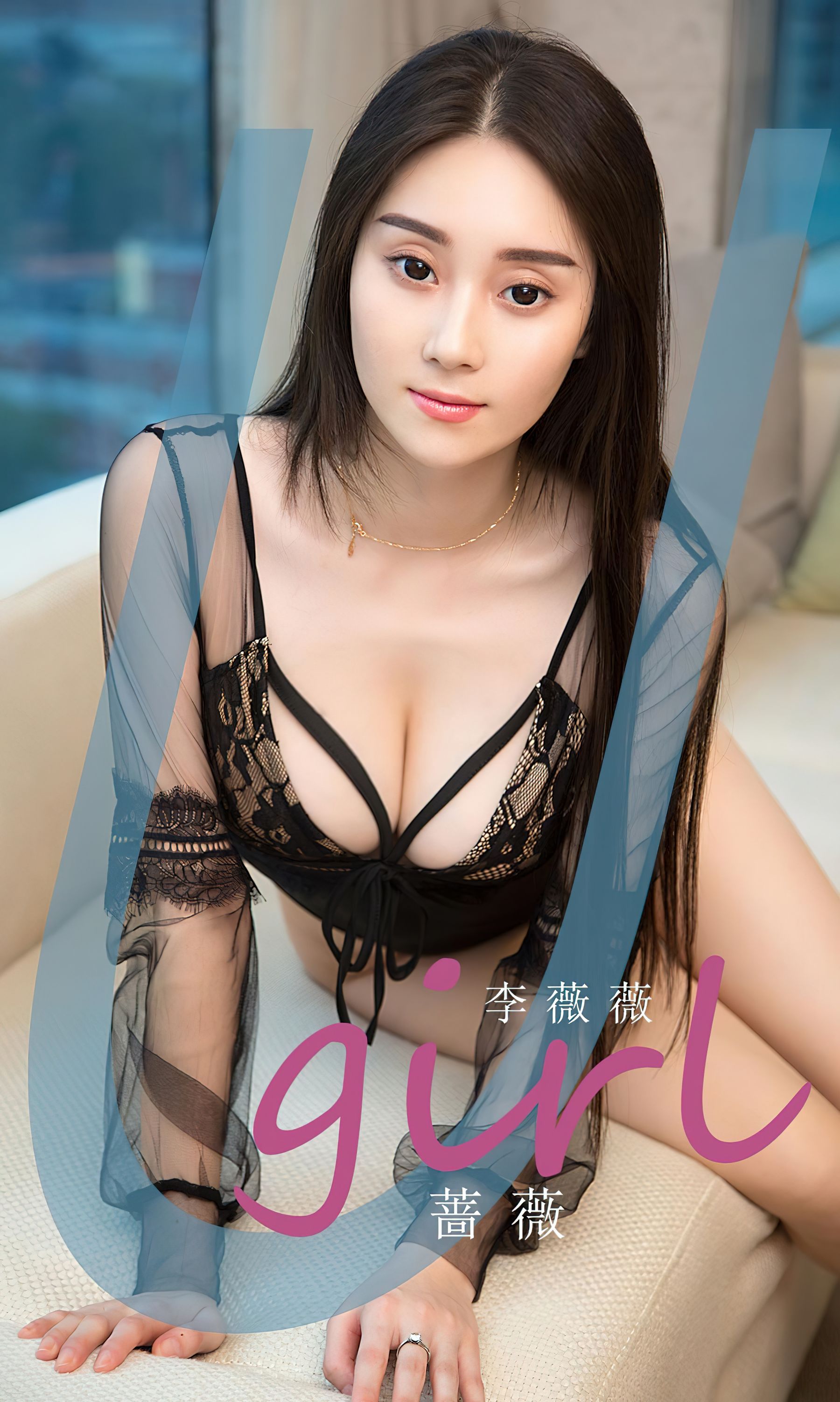 M940-[Ugirls]爱尤物 No.2494 蔷薇 李薇薇 - 94零社区 爱尤物-第1张
